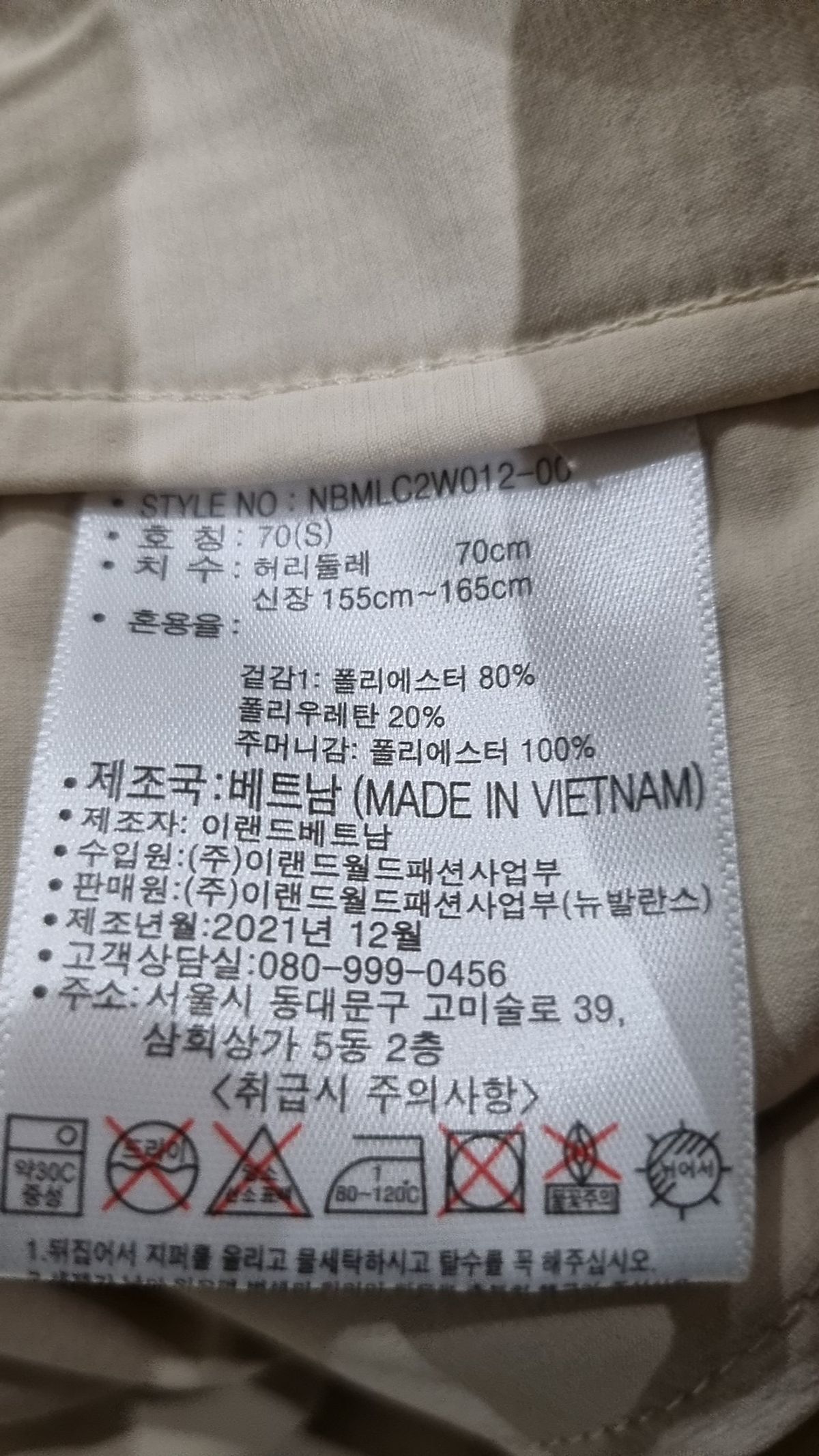 뉴발란스(NEW BALANCE) 조거 팬츠 70(S)