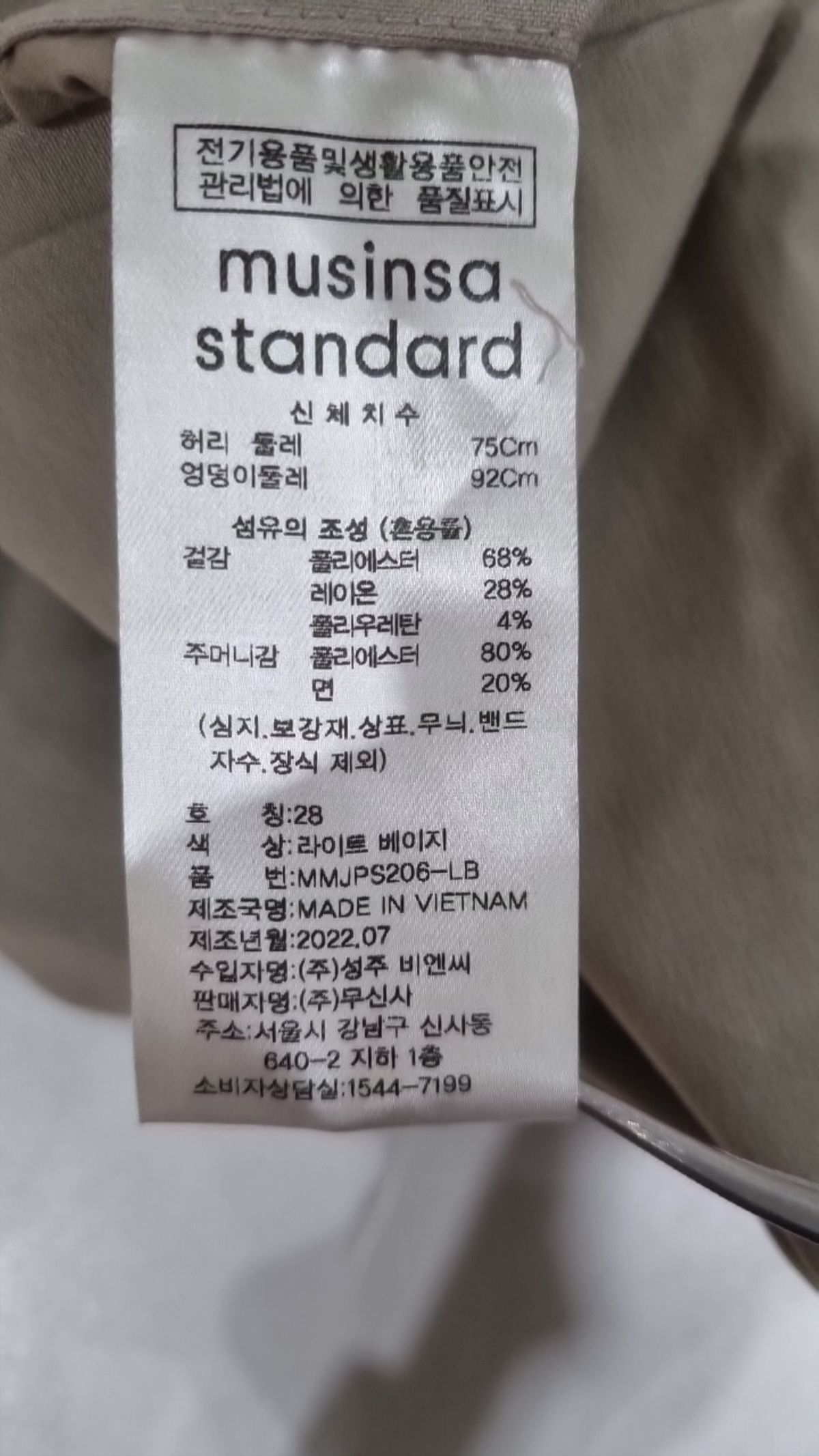 무신사 스탠다드(MUSINSA STANDARD) 슈트 팬츠/슬랙스 28