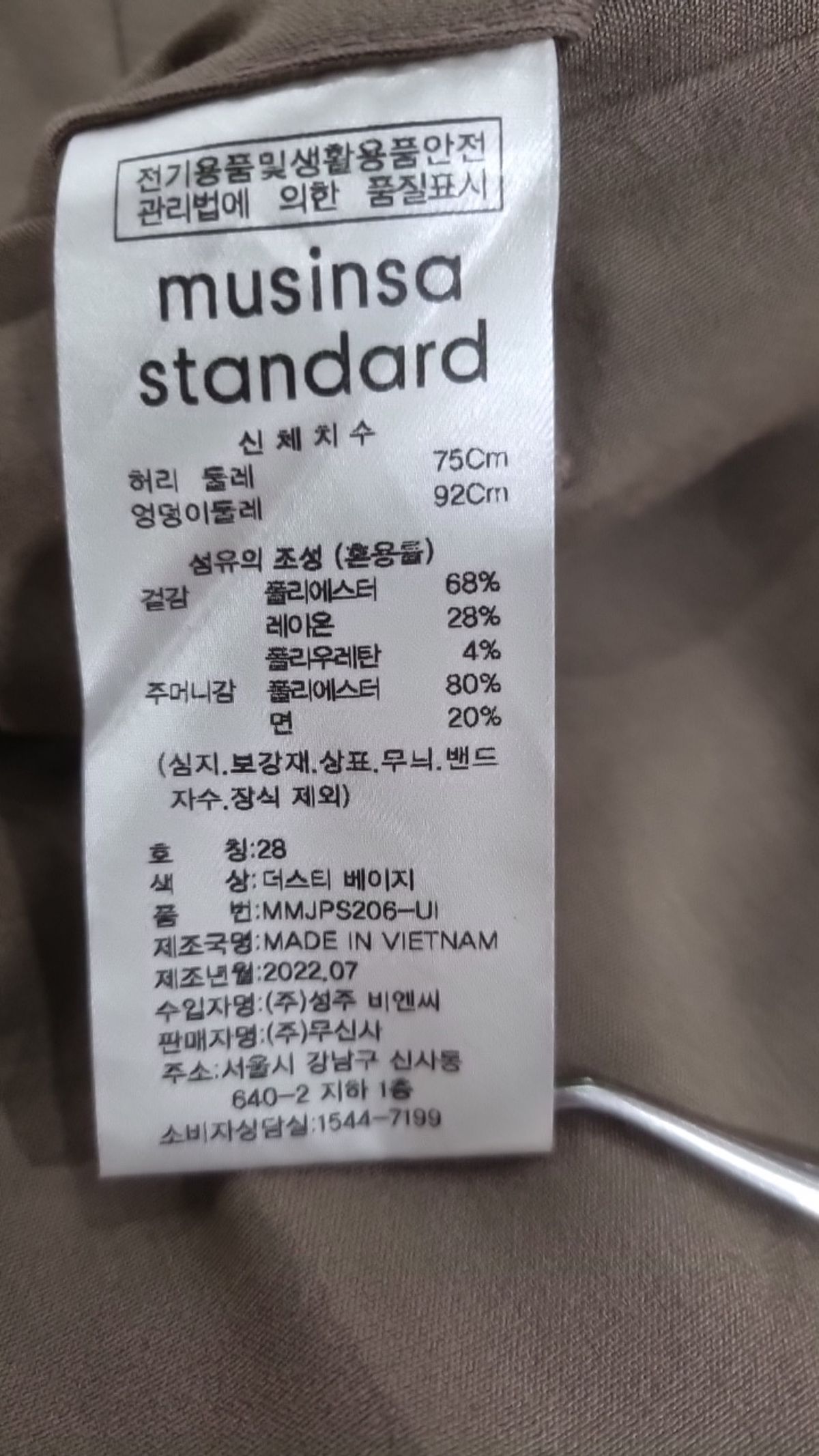 무신사 스탠다드(MUSINSA STANDARD) 슈트 팬츠/슬랙스 28