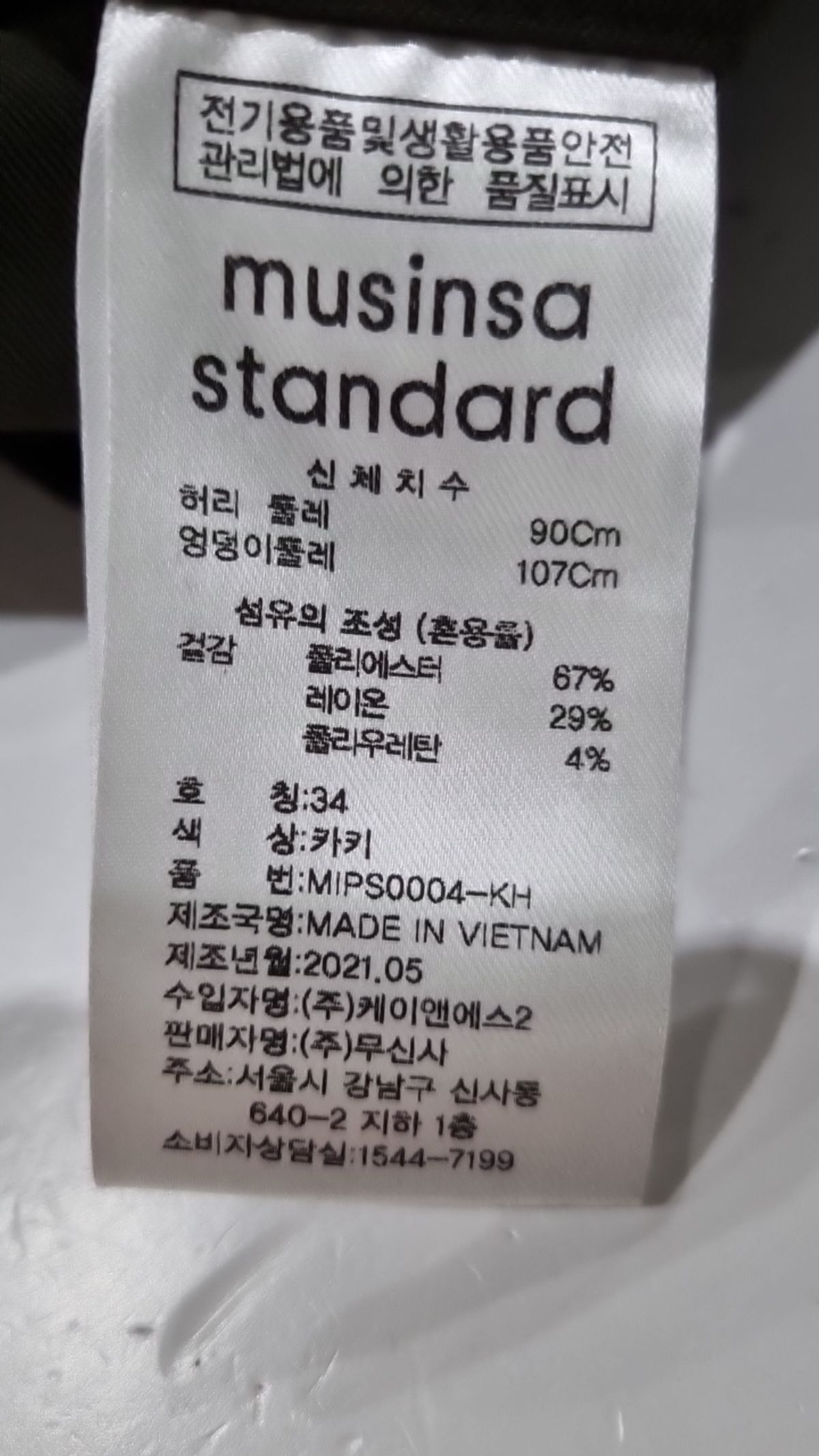무신사 스탠다드(MUSINSA STANDARD) 슈트 팬츠/슬랙스 34