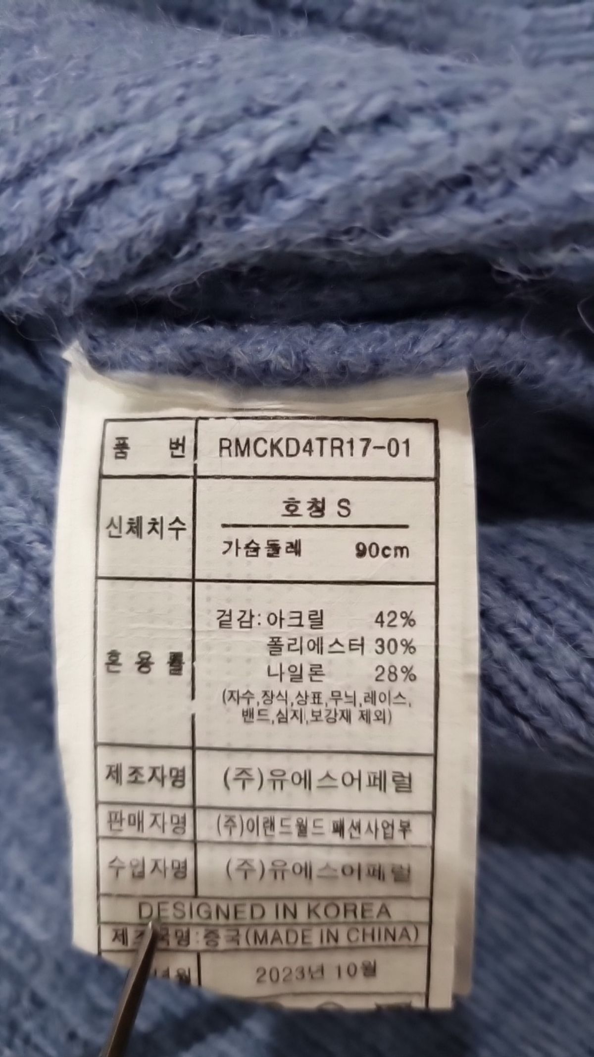 로엠(ROEM) 카디건 S