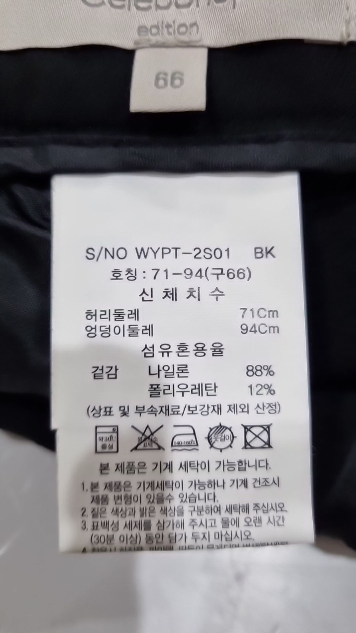 셀렙샵(CELEBSHOP) 슈트 팬츠/슬랙스 66