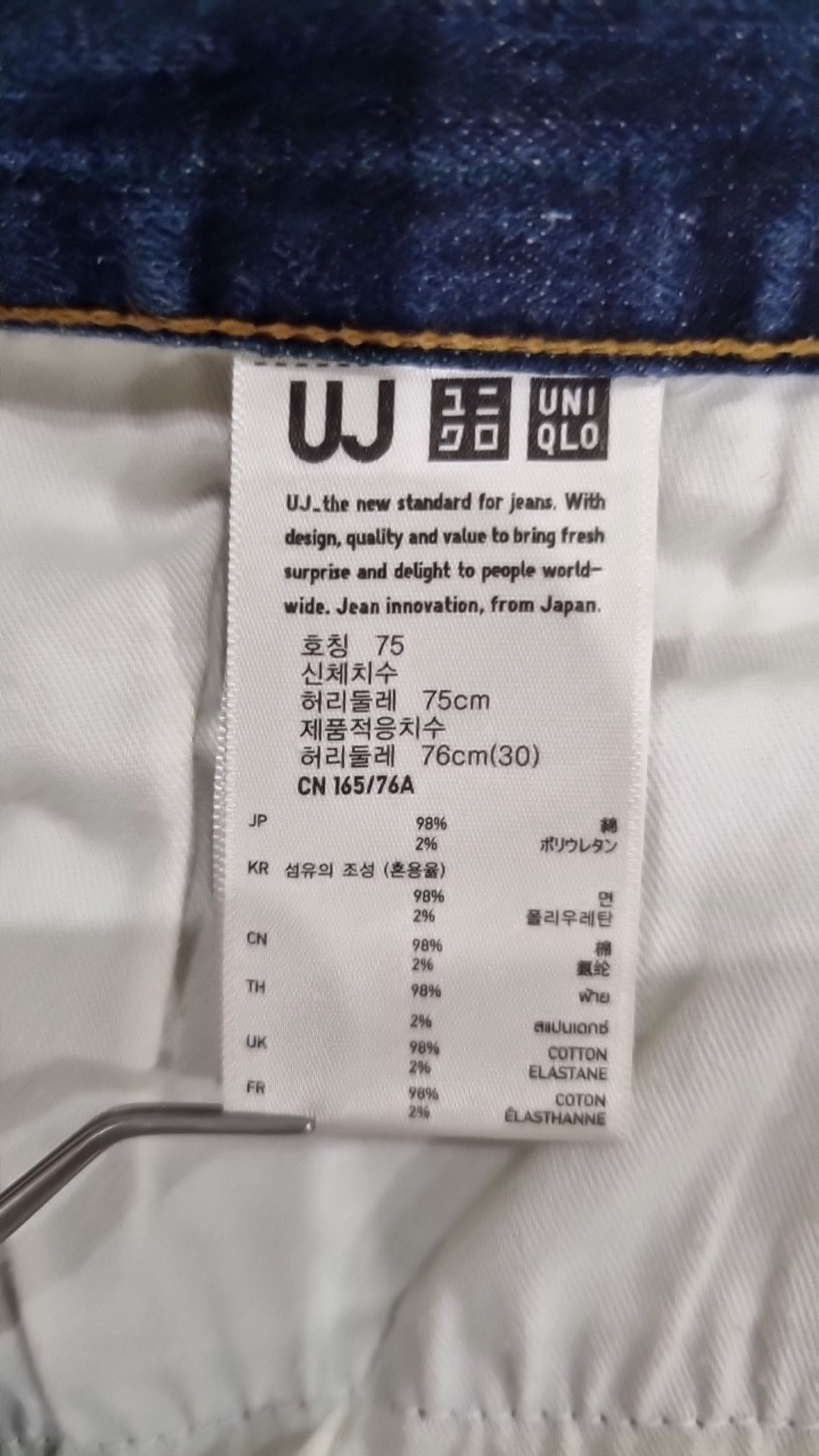 유니클로(UNIQLO) 청/데님 팬츠 30