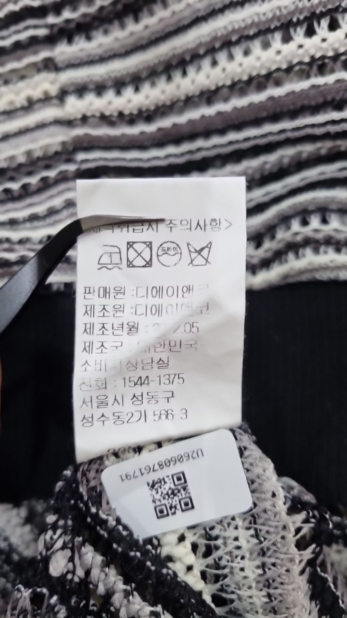 디앤에스알(DNSR) 베스트 M