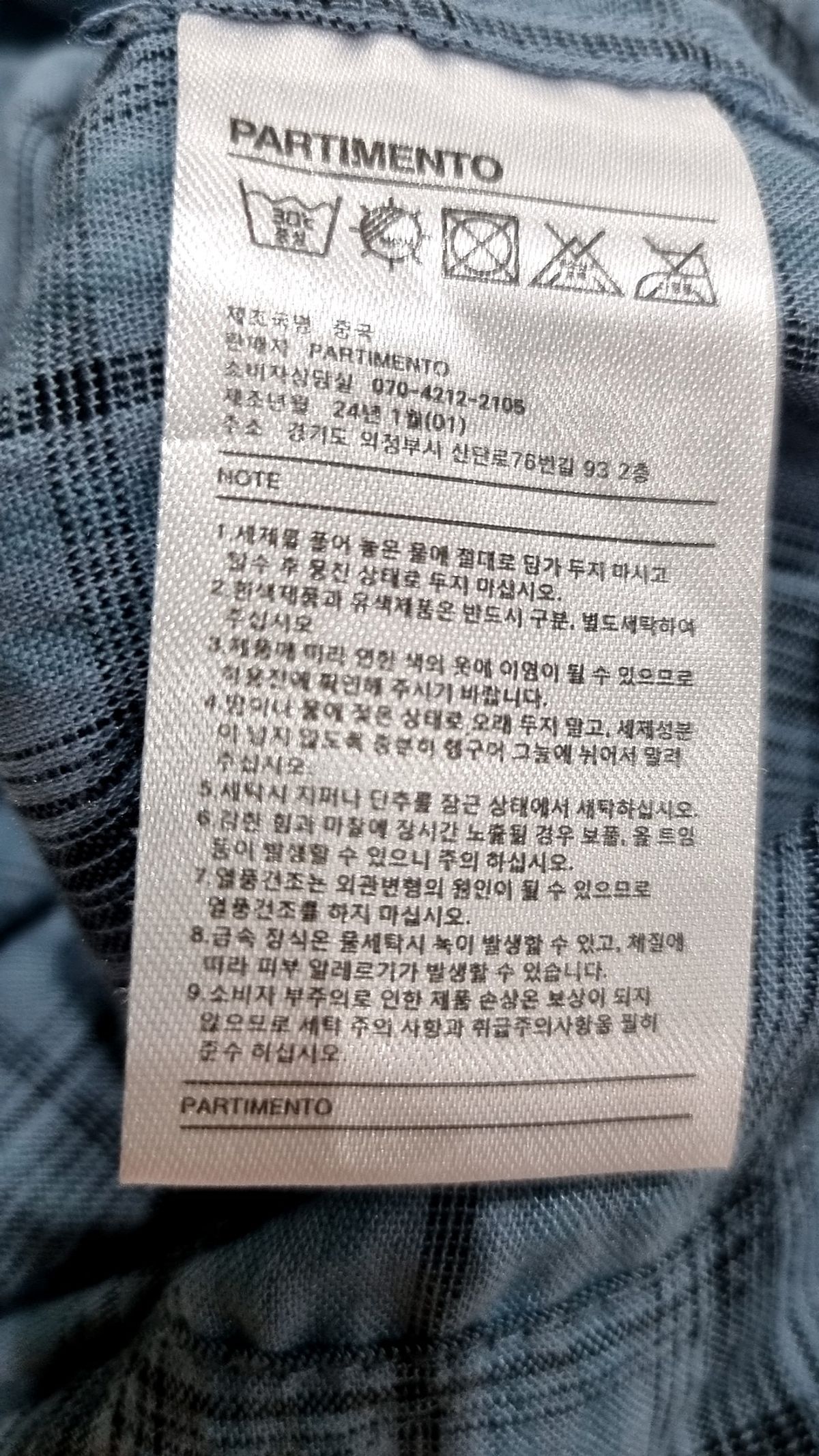 파르티멘토(PARTIMENTO) 캐주얼 셔츠 M
