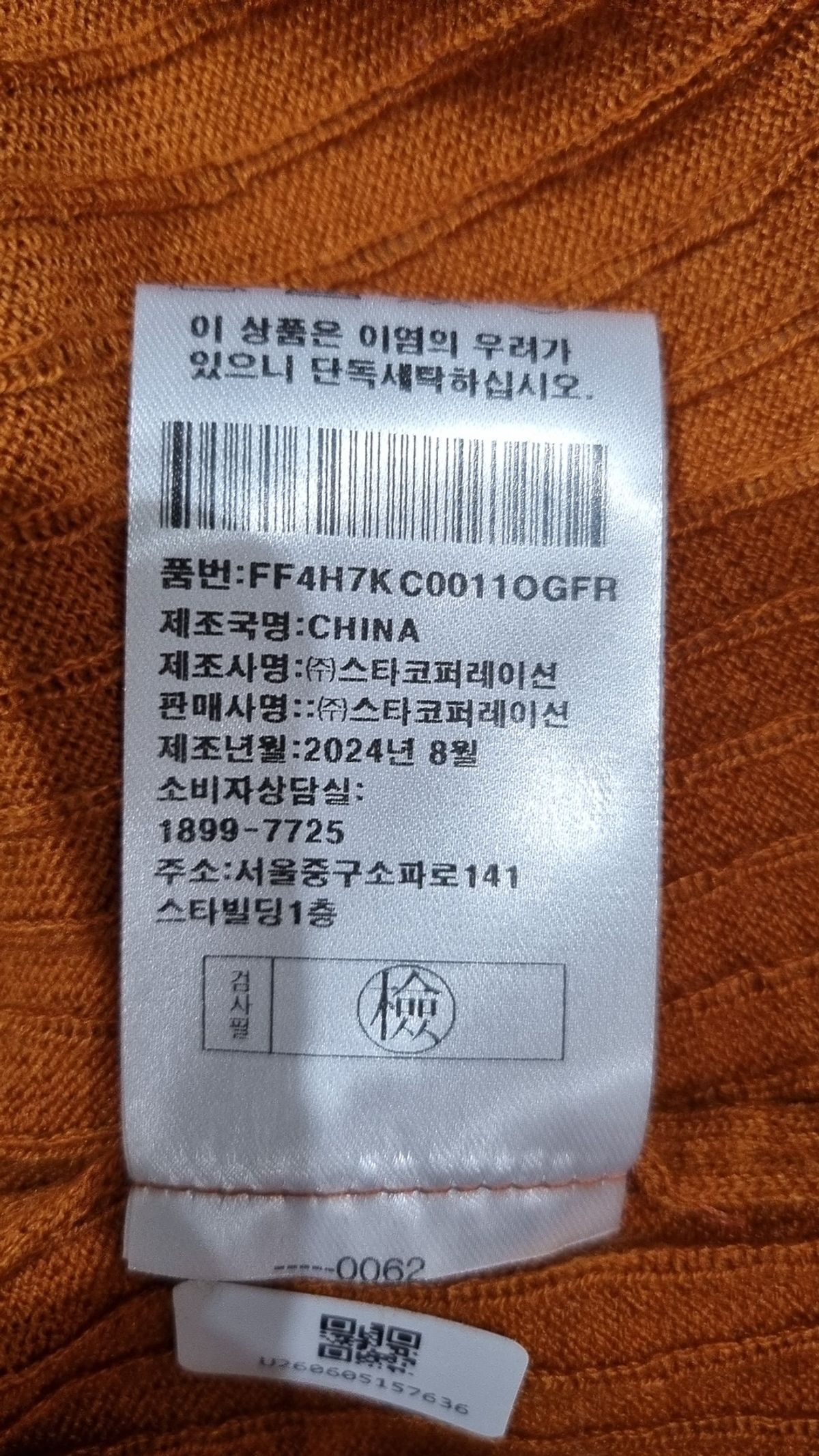 포커스(FOCUS) 카디건 FREE