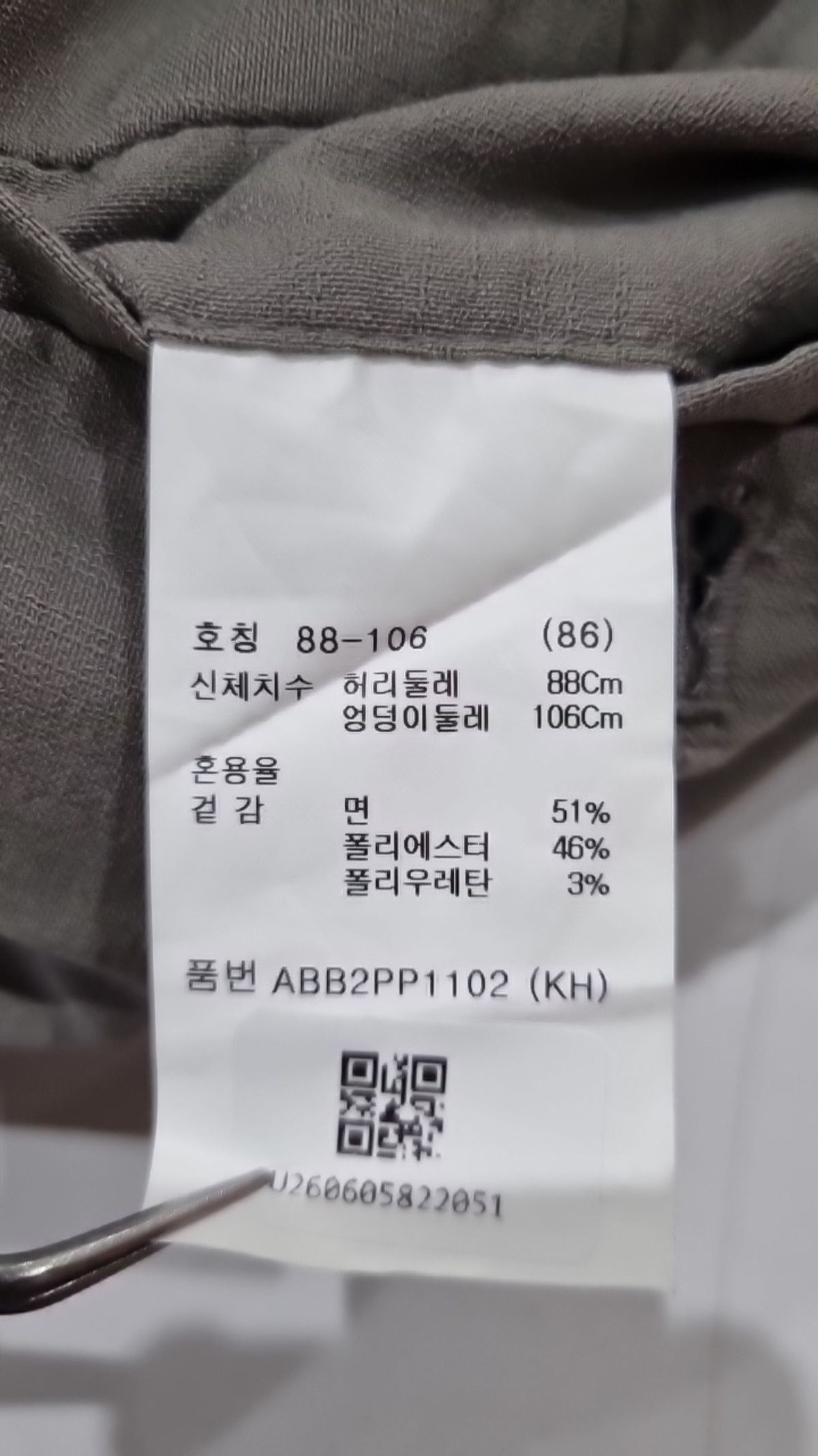 지오지아(ZIOZIA) 원더쿨 앵클 밴딩 슬랙스_ABB2PP1102 86