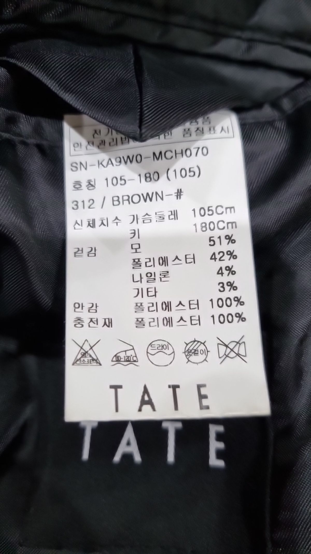 테이트(TATE) 겨울 기타 코트 105