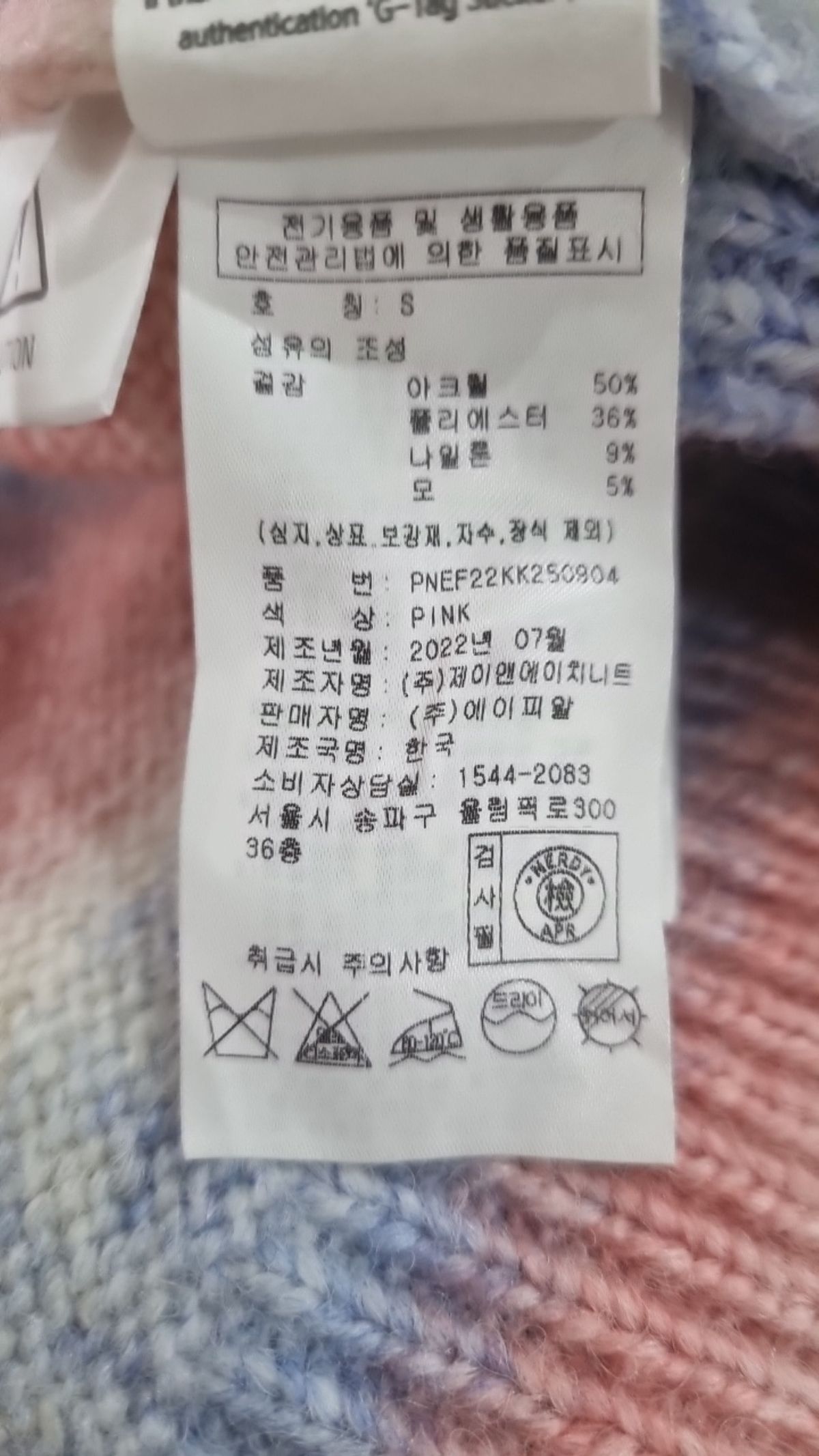 엔디와이(NDY) 카디건 S