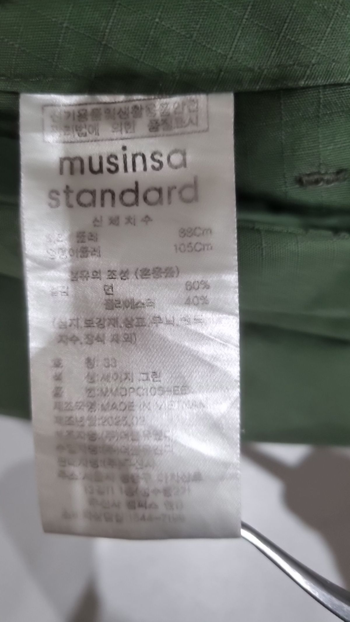 무신사 스탠다드(MUSINSA STANDARD) 코튼 팬츠 33