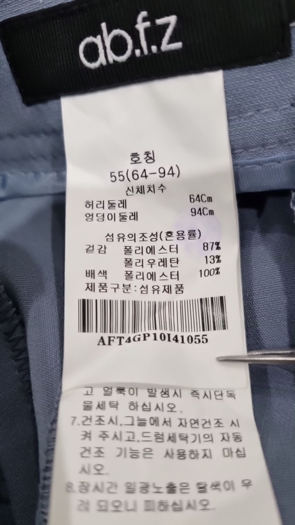 에이비에프지(ab.f.z) 슈트 팬츠/슬랙스 55