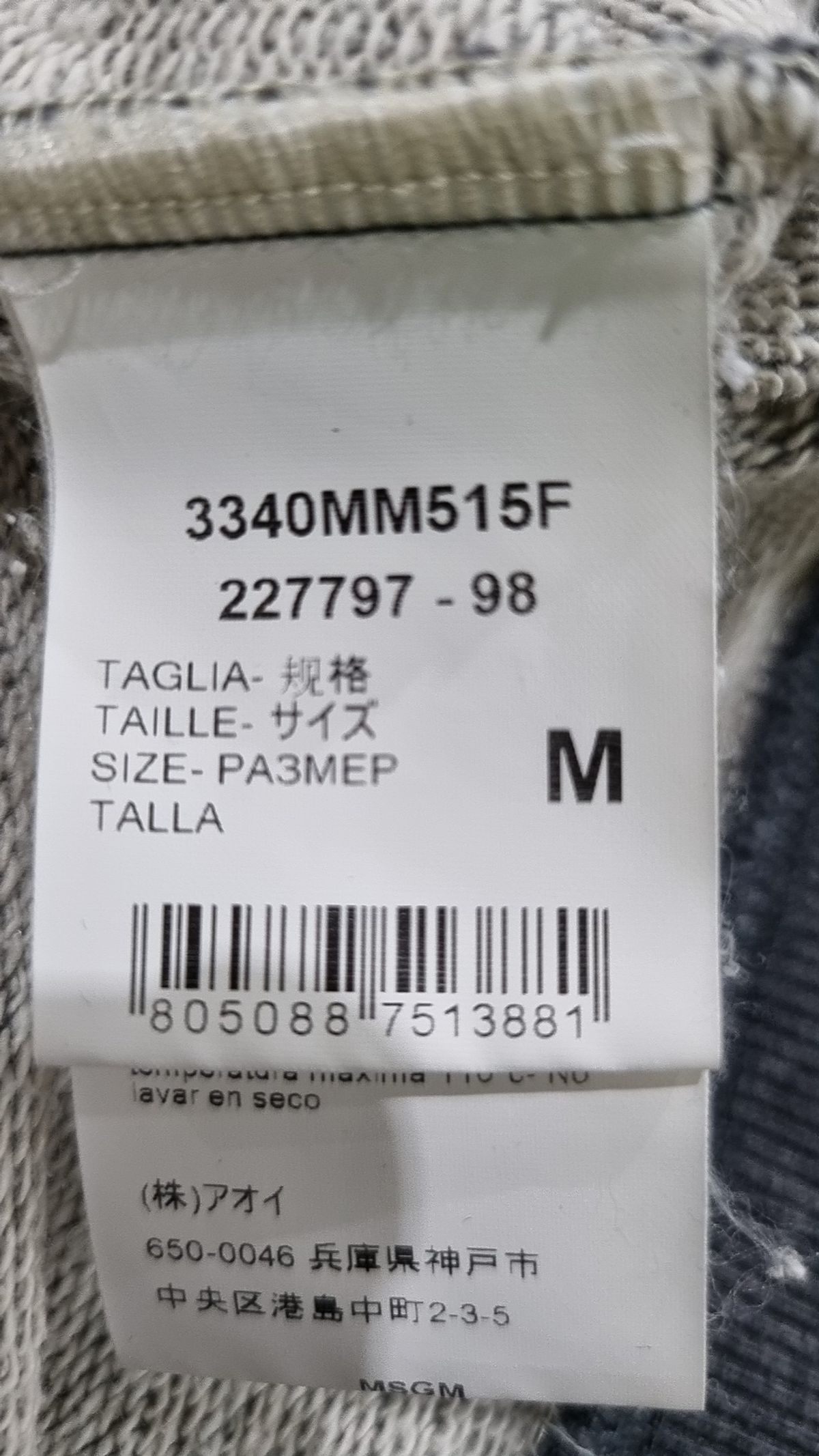 엠에스지엠(MSGM) 22FW 밀라노 로고 후드티 그레이 3340MM515F M