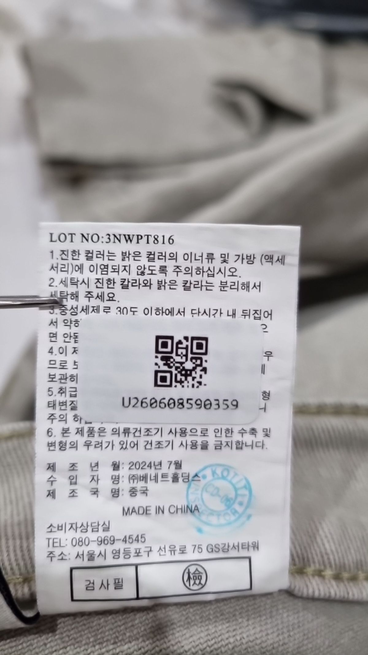 라삐아프(Lapiaf du Marais) 청/데님 팬츠 86 103