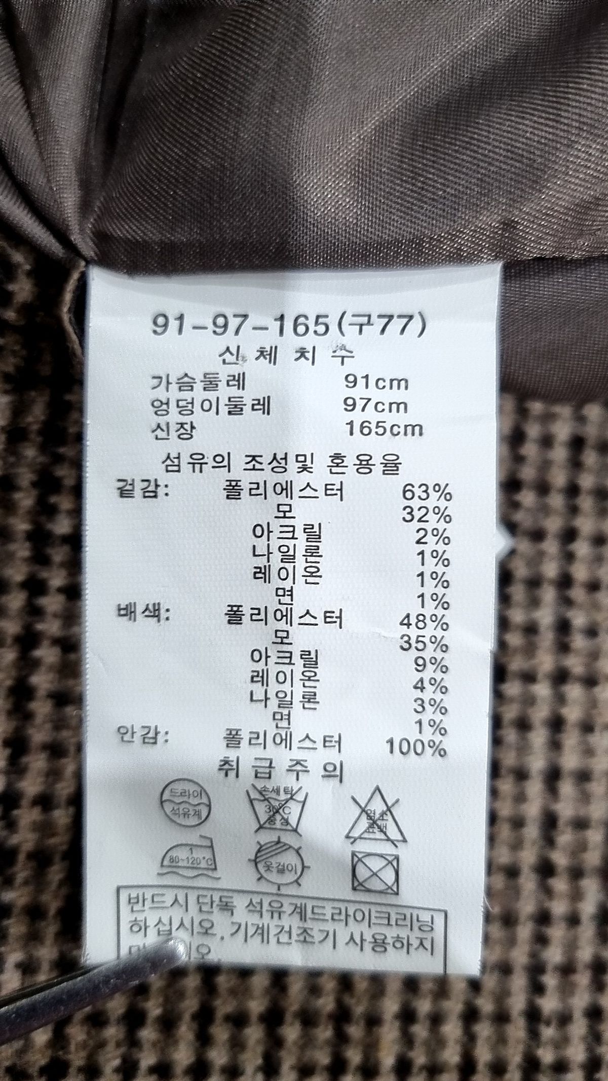 에셀리아(S.LRIAHH) 겨울 더블 코트 77