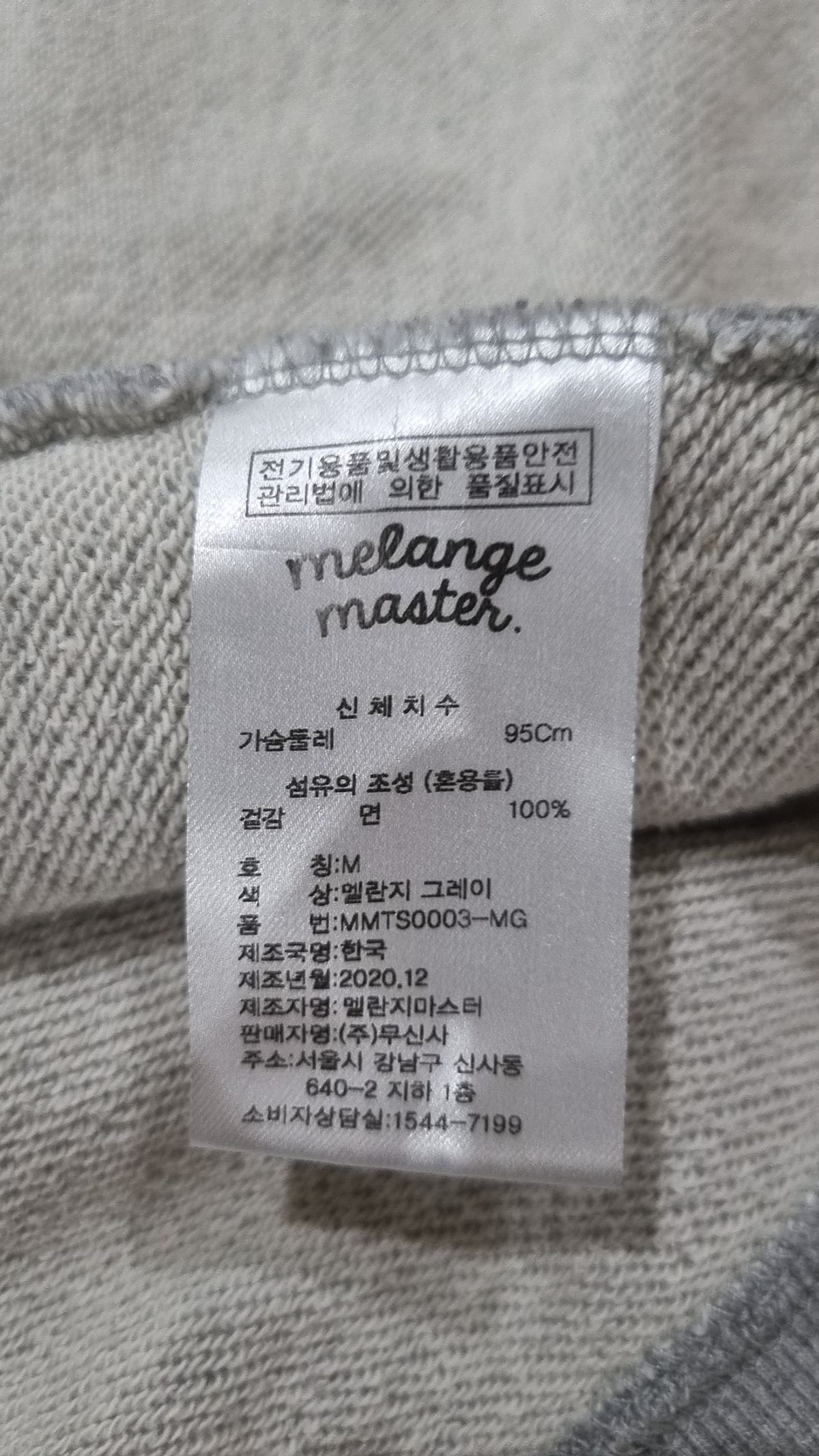 멜란지 마스터(MELANGE MASTER) 스탠다드 후드 스웨트 집업 - 멜란지 그레이 M