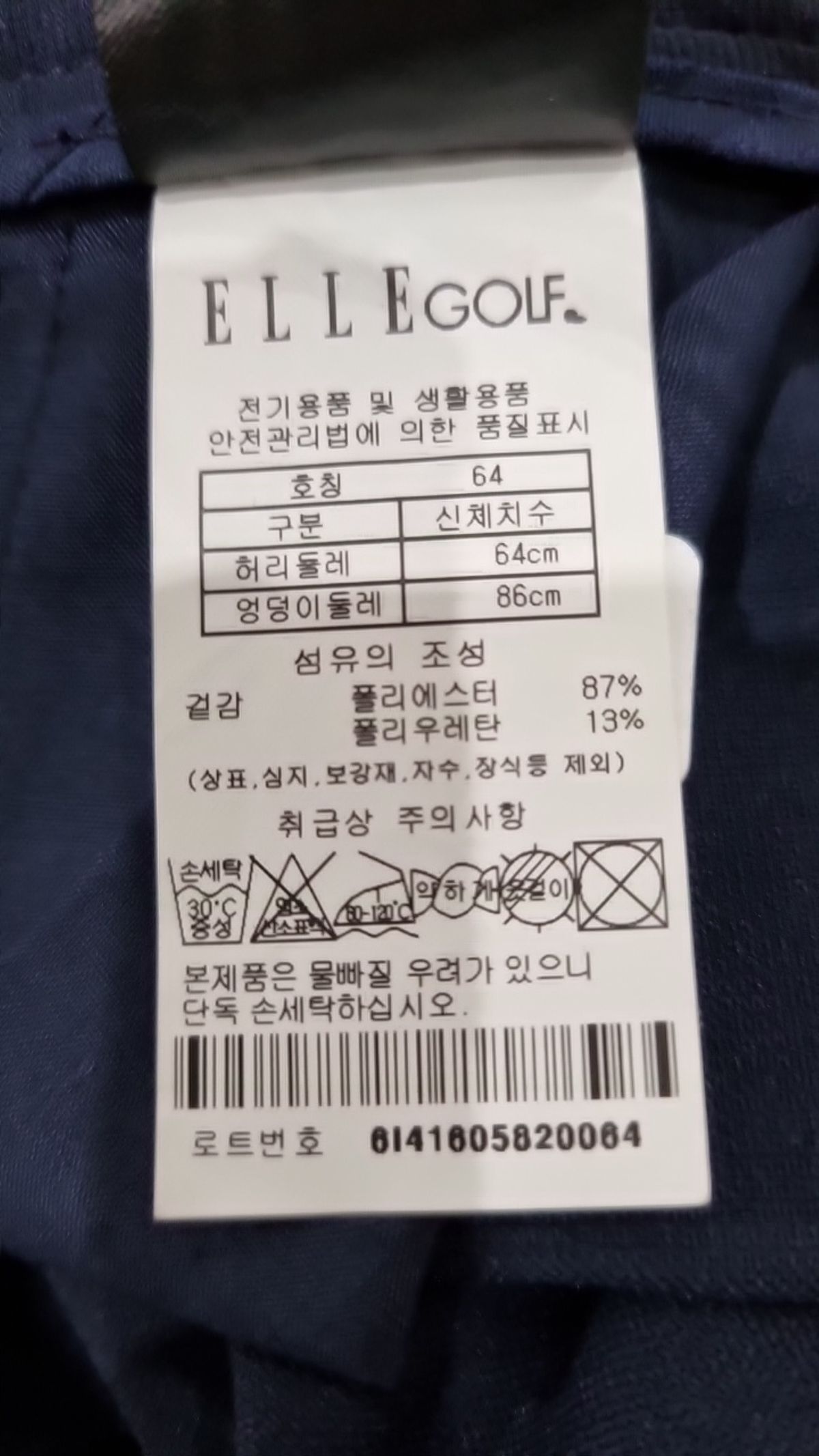 엘르골프(ELLE GOLF) 기타 바지 64