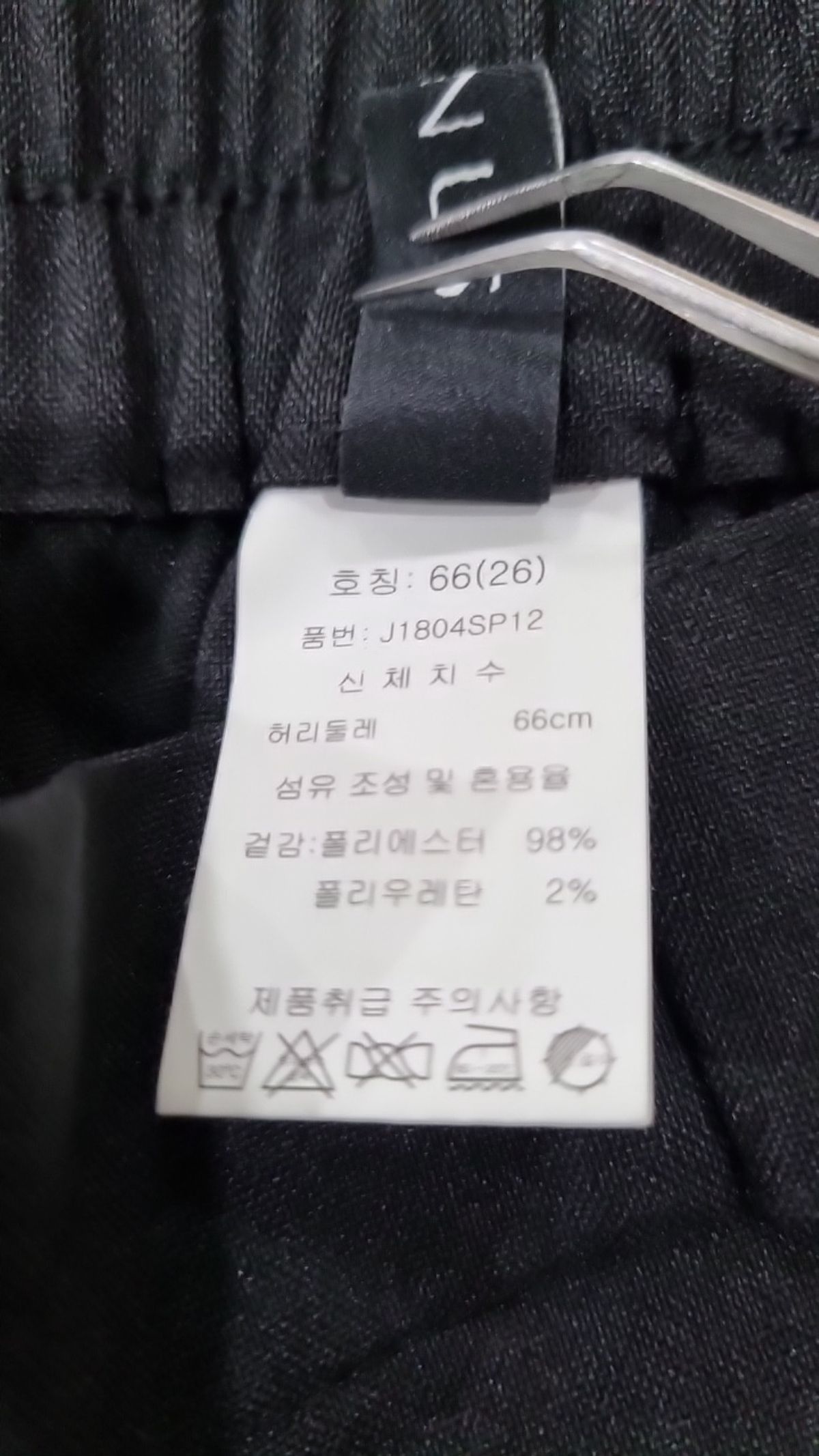 조이너스(JOINUS) 슈트 팬츠/슬랙스 66(26)