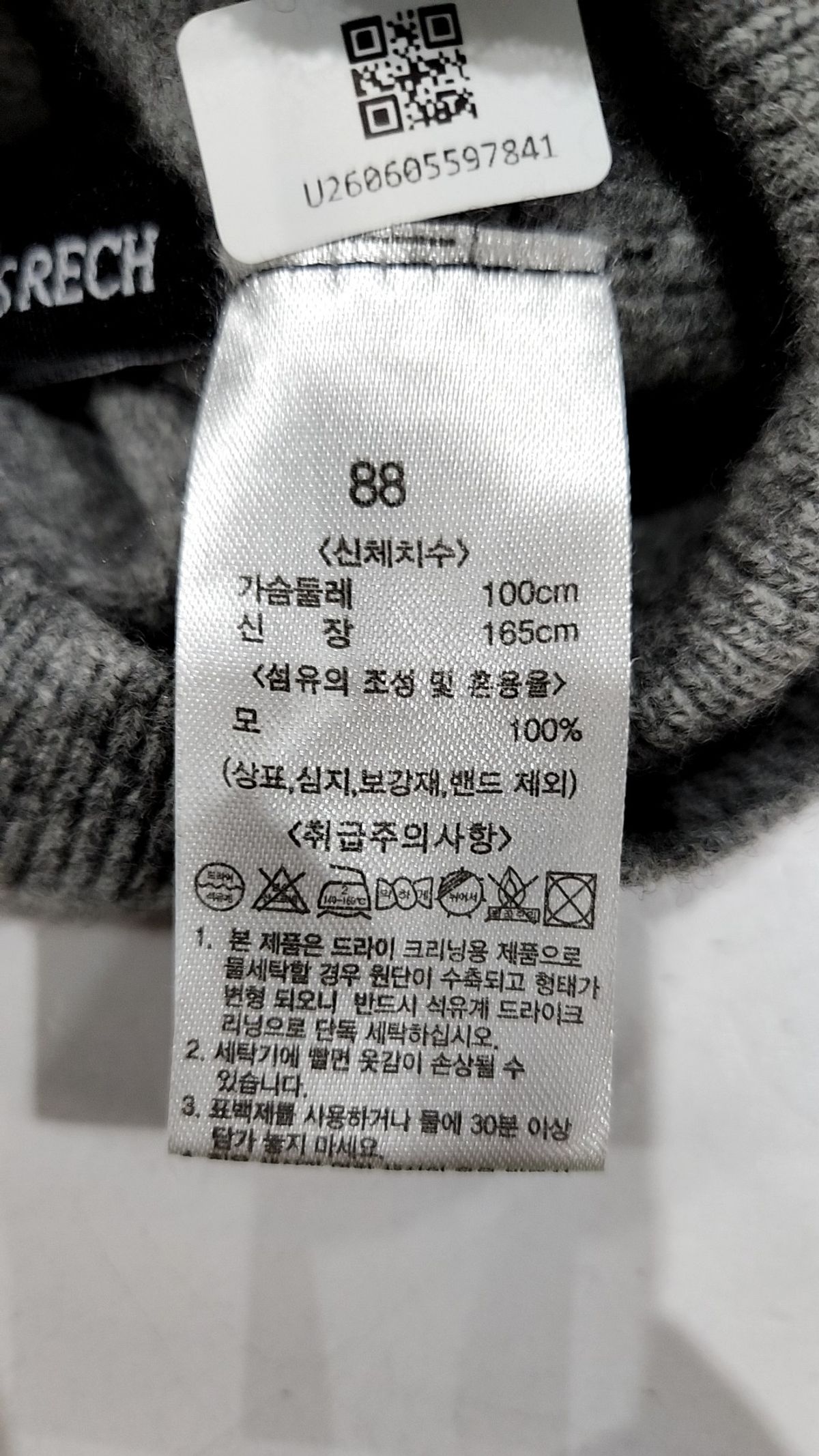조르쥬레쉬(GEORGES RECH) 니트/스웨터 100