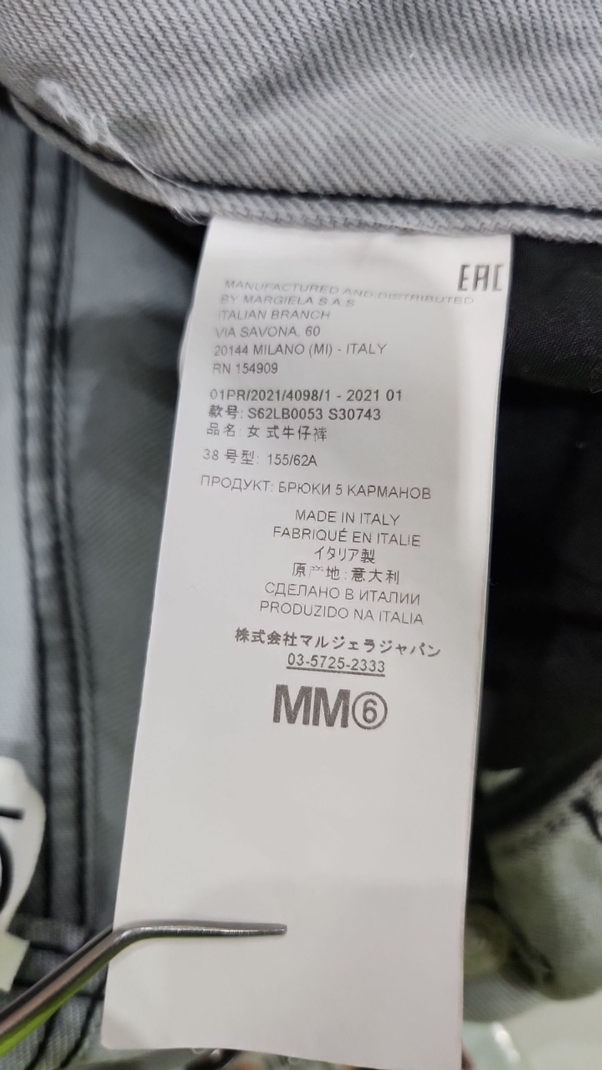 메종 마르지엘라(MAISON MARGIELA) 청/데님 팬츠 38