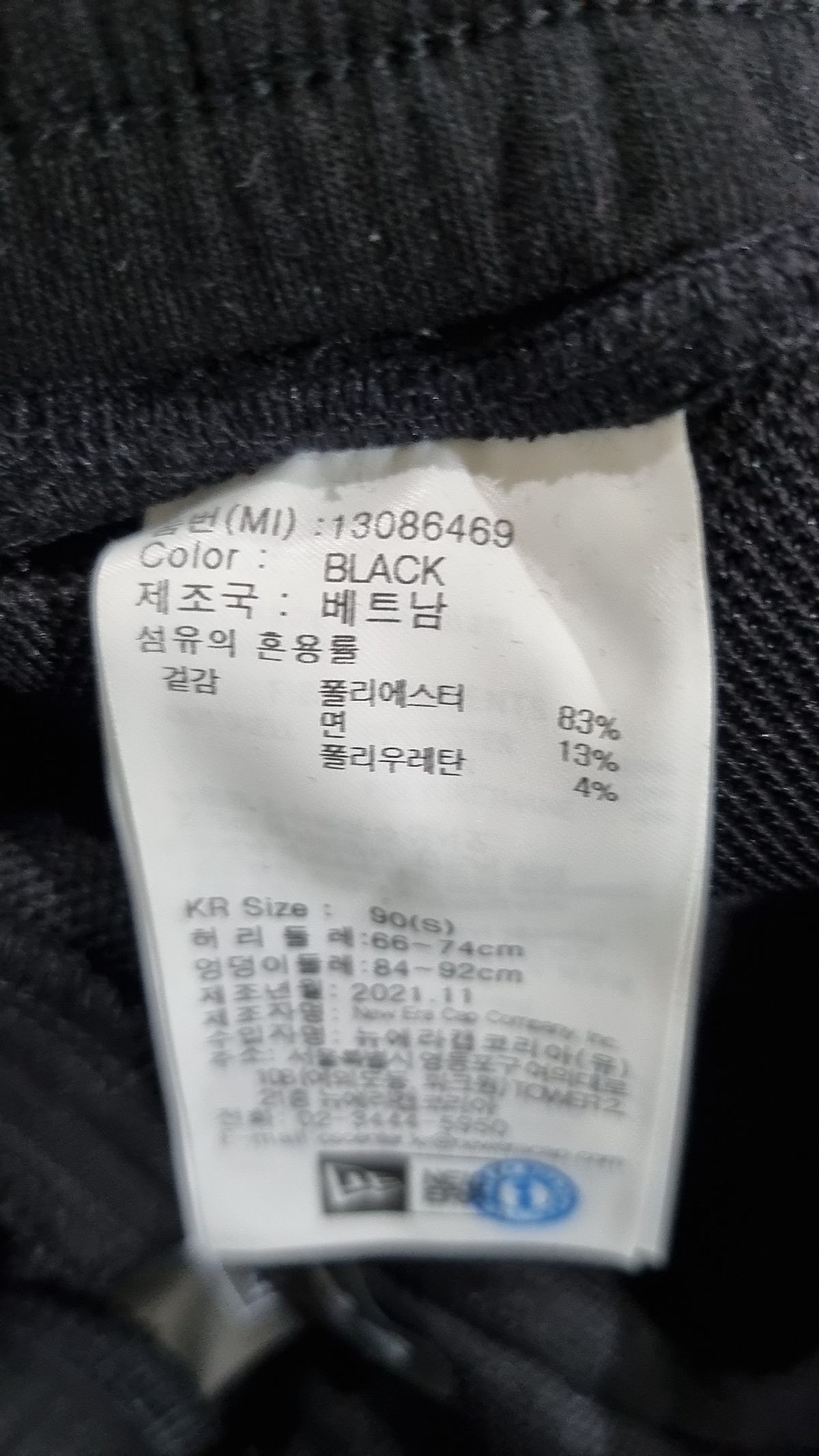 뉴에라(NEW ERA) 조거 팬츠 90