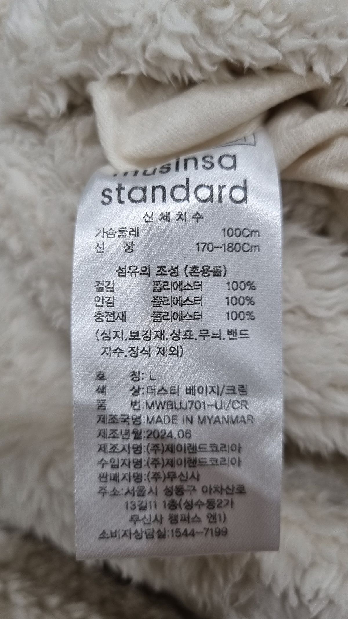 무신사 스탠다드(MUSINSA STANDARD) 숏 패딩/숏 헤비 아우터 L