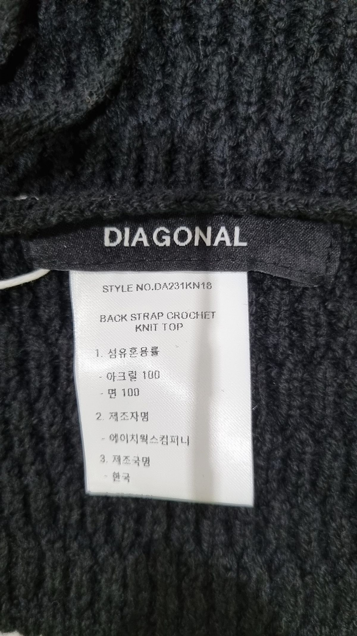 다이애그널(DIAGONAL) 베스트