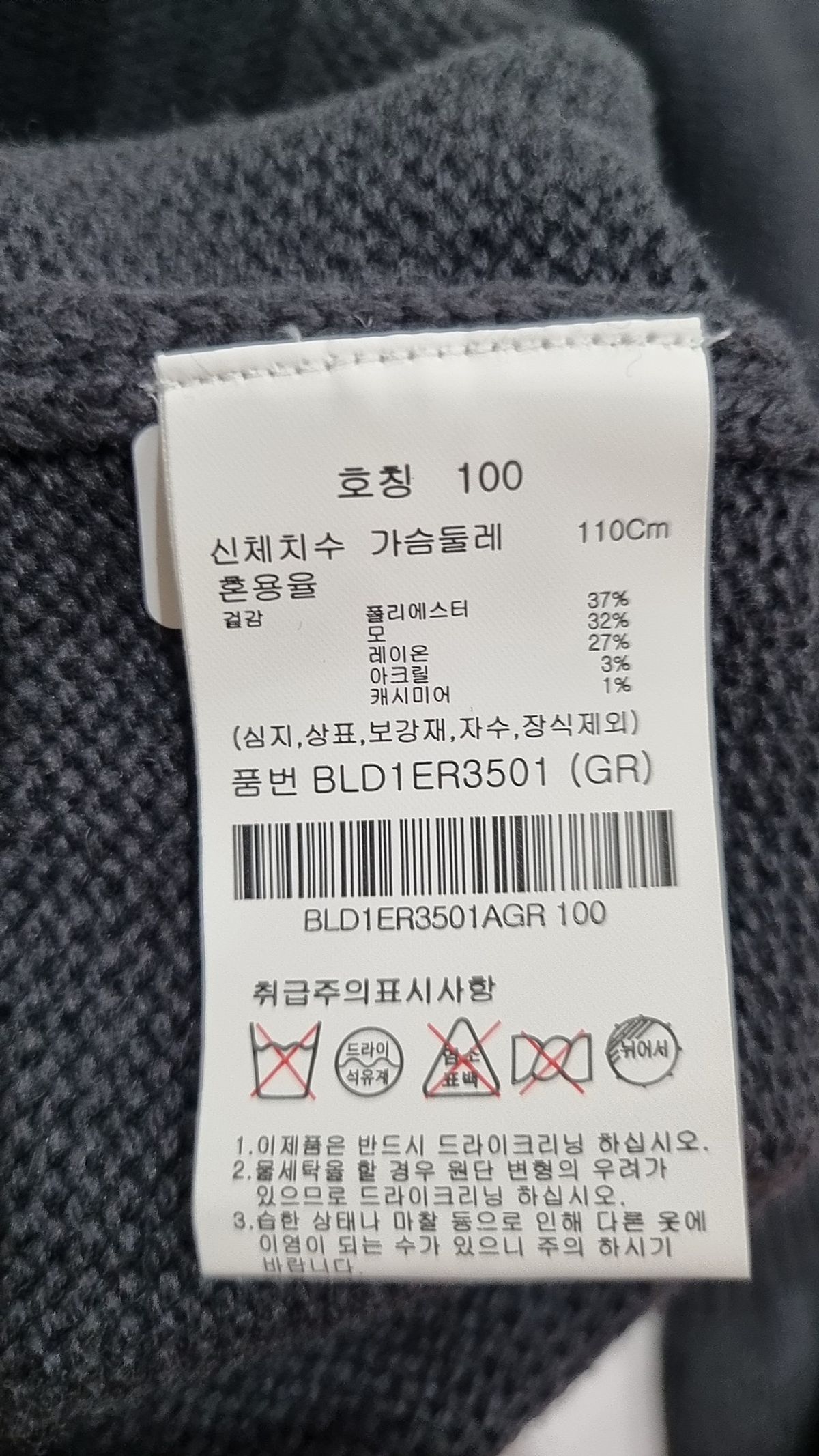 앤드지(AND Z) 유니버스 오버핏 패치 니트_BLD1ER3501DBE 100