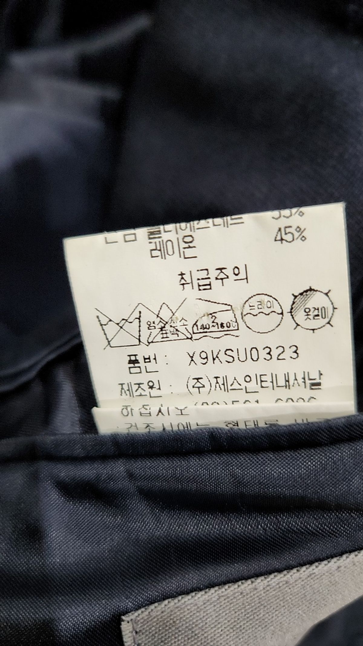 제스(XESS) 슈트/블레이저 재킷 103