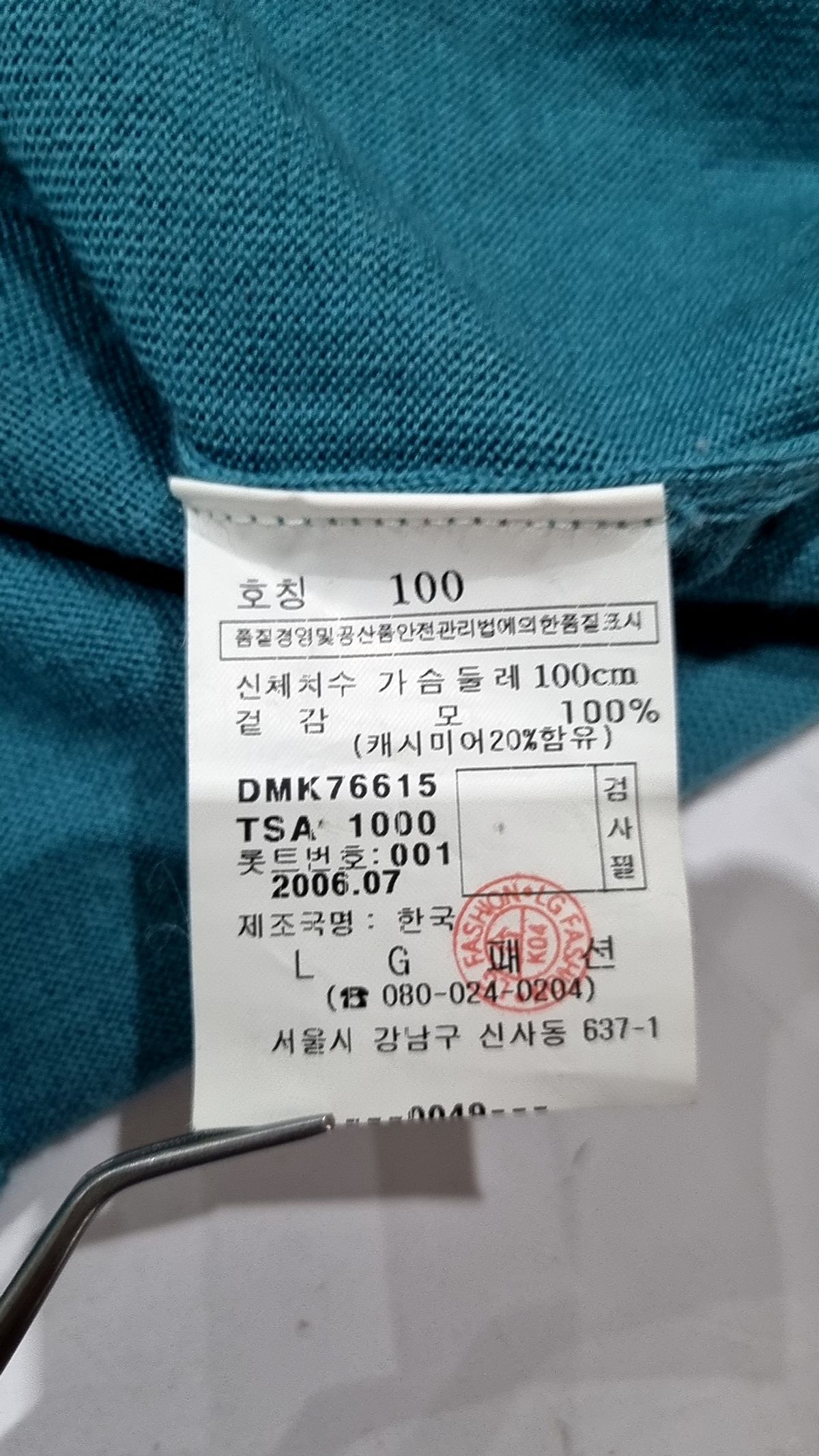 닥스(DAKS) 카디건 100