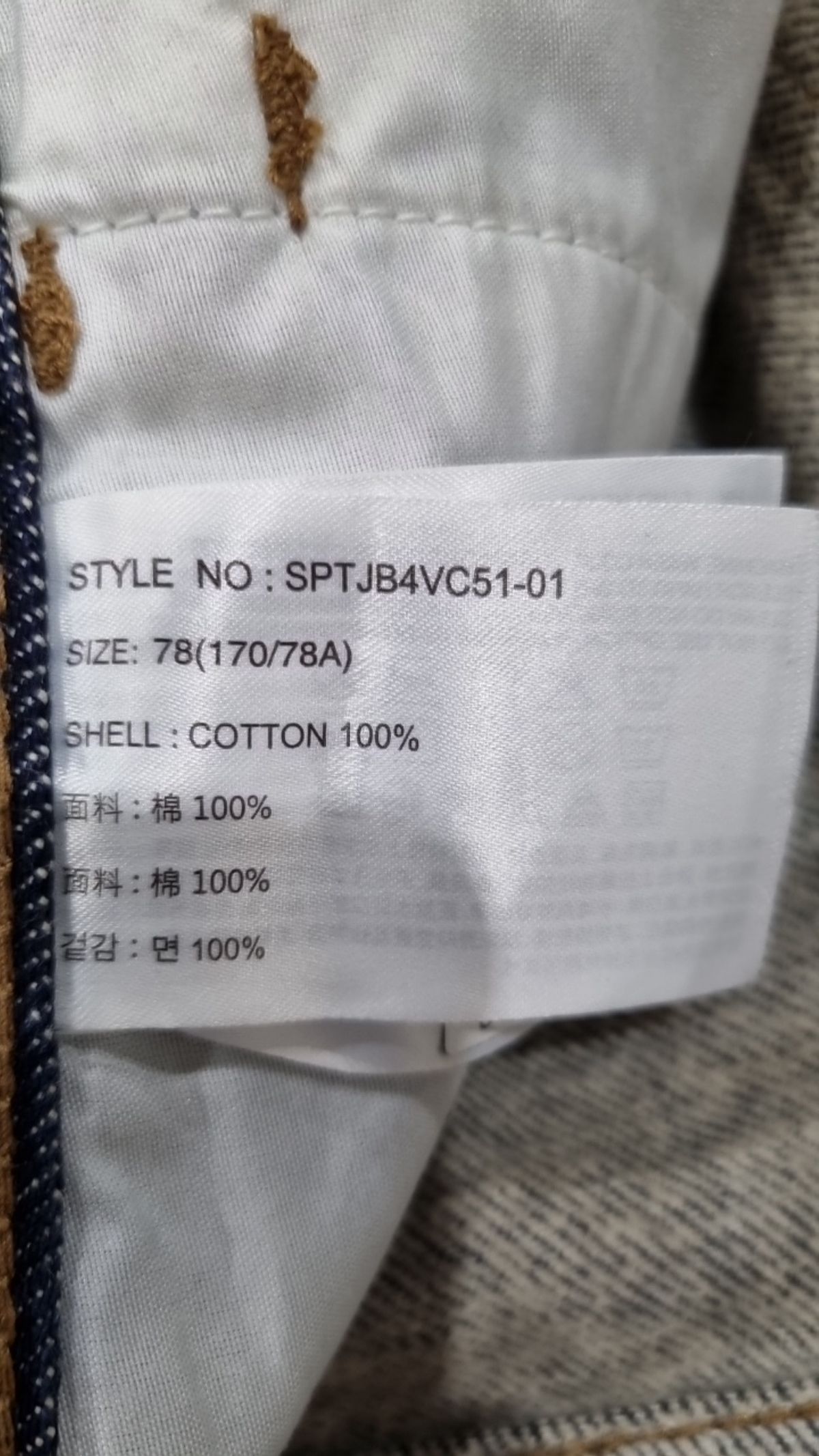 스파오(SPAO) 청/데님 팬츠 78