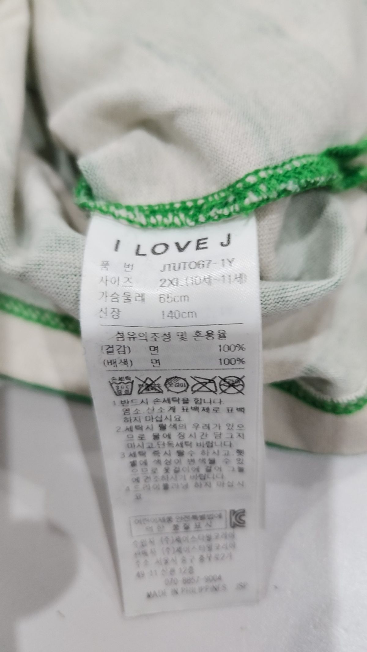 아이러브제이(I LOVE J) 나시/민소매 티셔츠 140