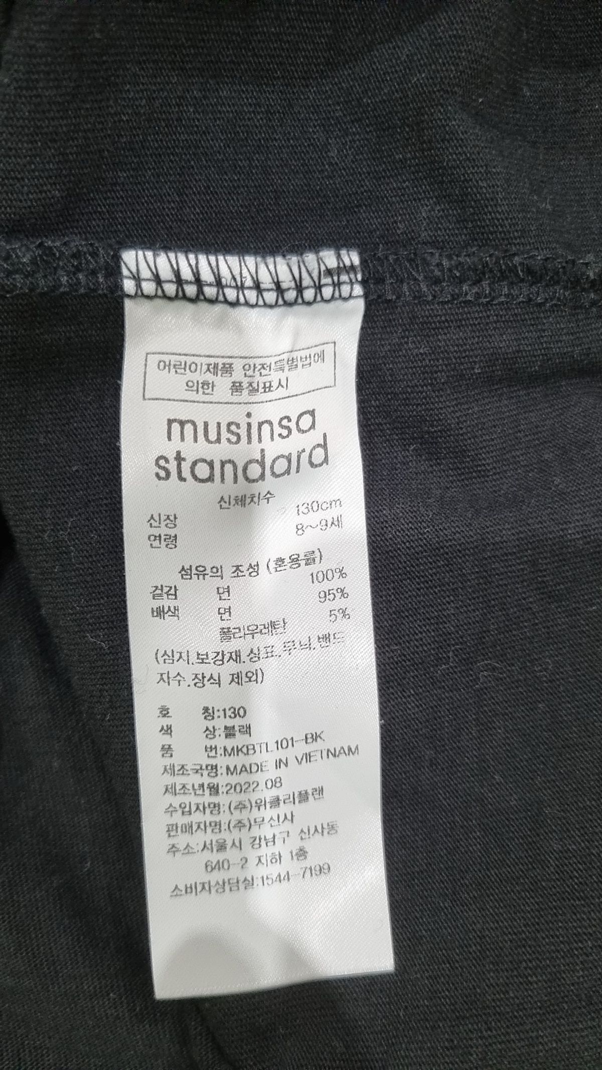 무신사 스탠다드 키즈(MUSINSA STANDARD KIDS) 긴소매 티셔츠 130