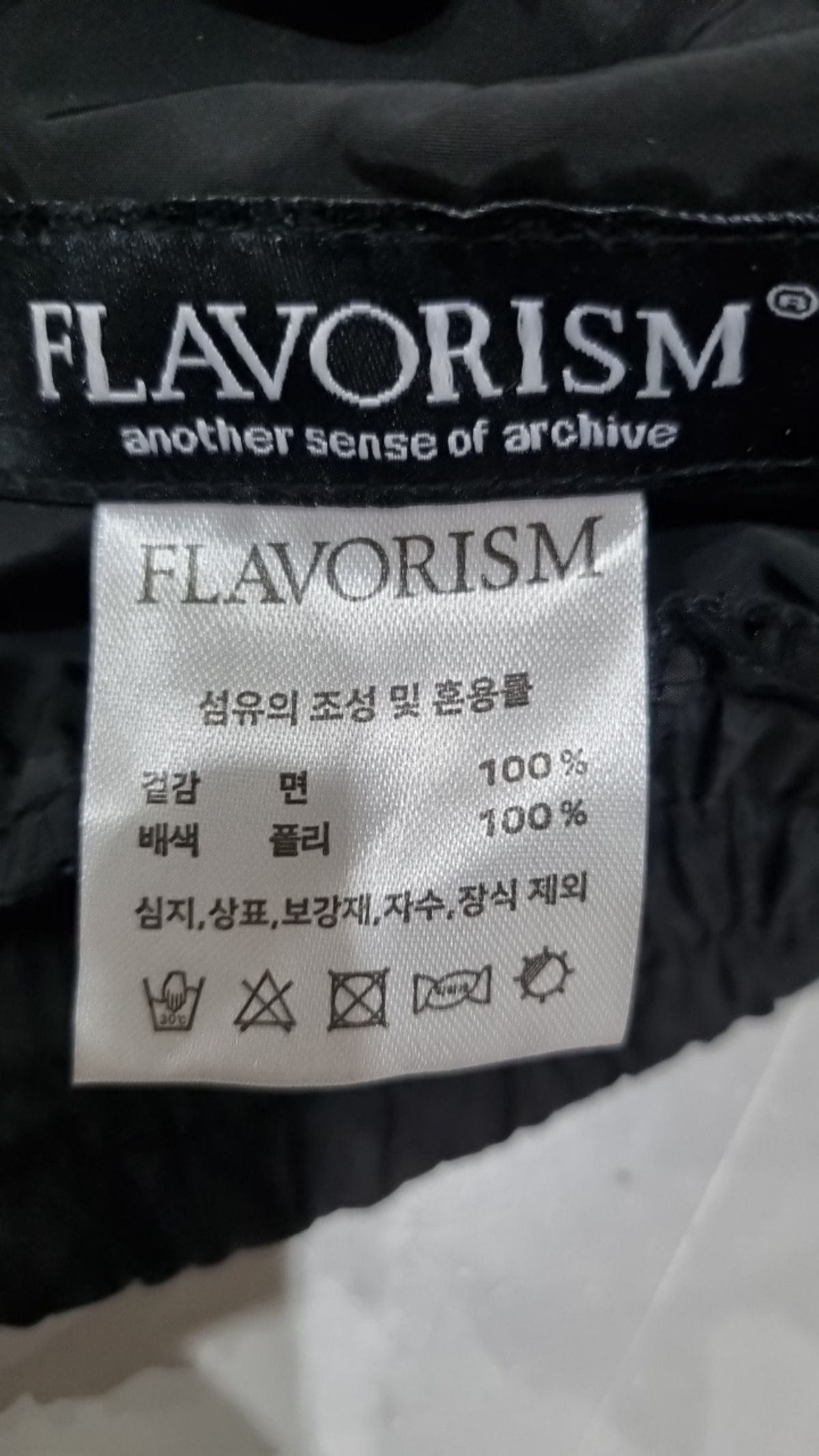 플레이버리즘(FLAVORISM) 청/데님 팬츠 XL