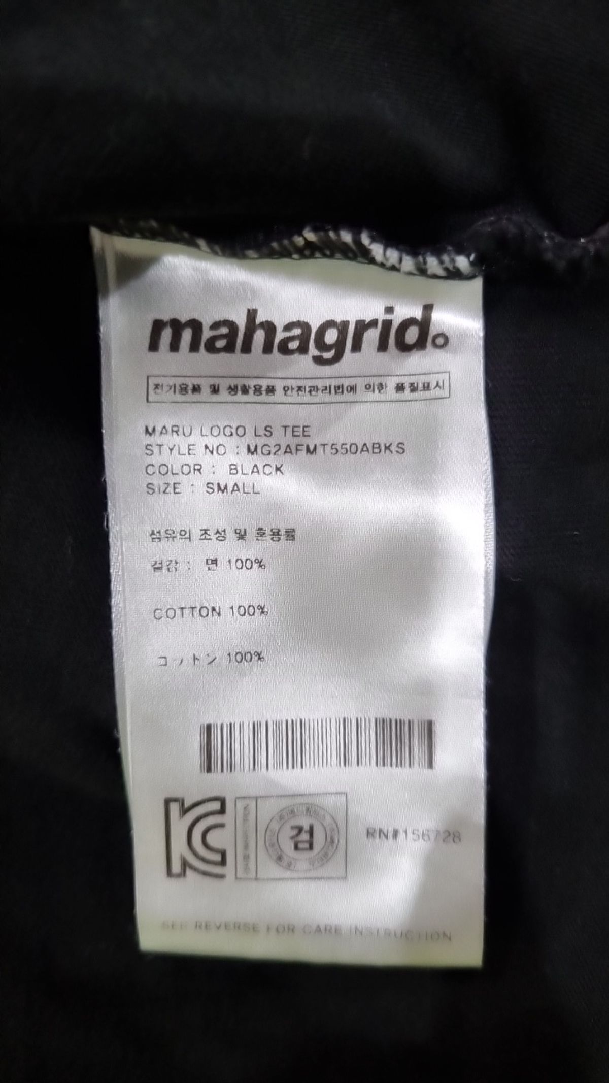 마하그리드(MAHAGRID) 긴소매 티셔츠 S
