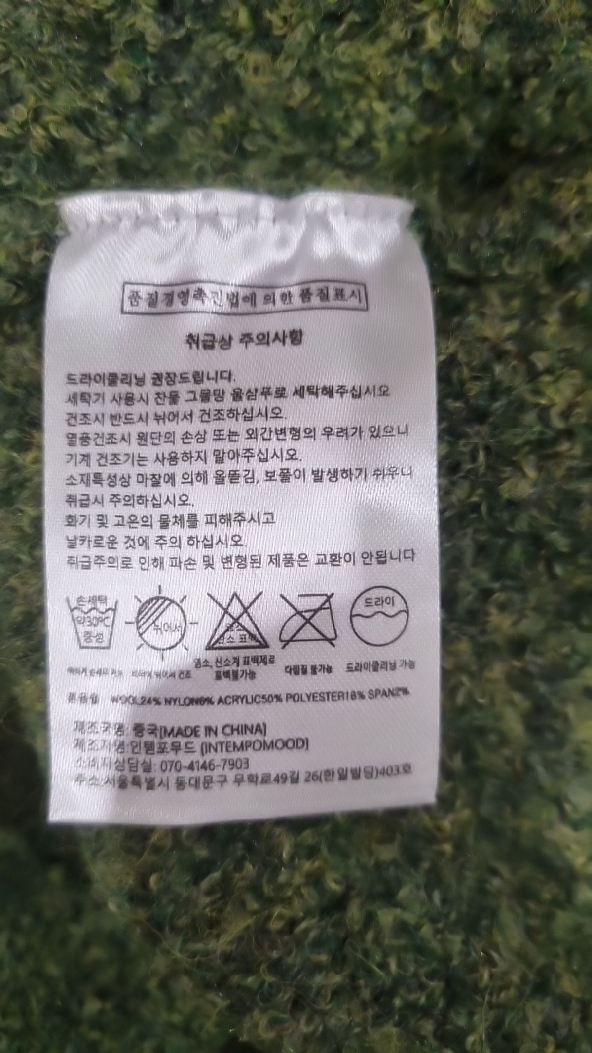 인템포무드(INTEMPOMOOD) 니트/스웨터 L