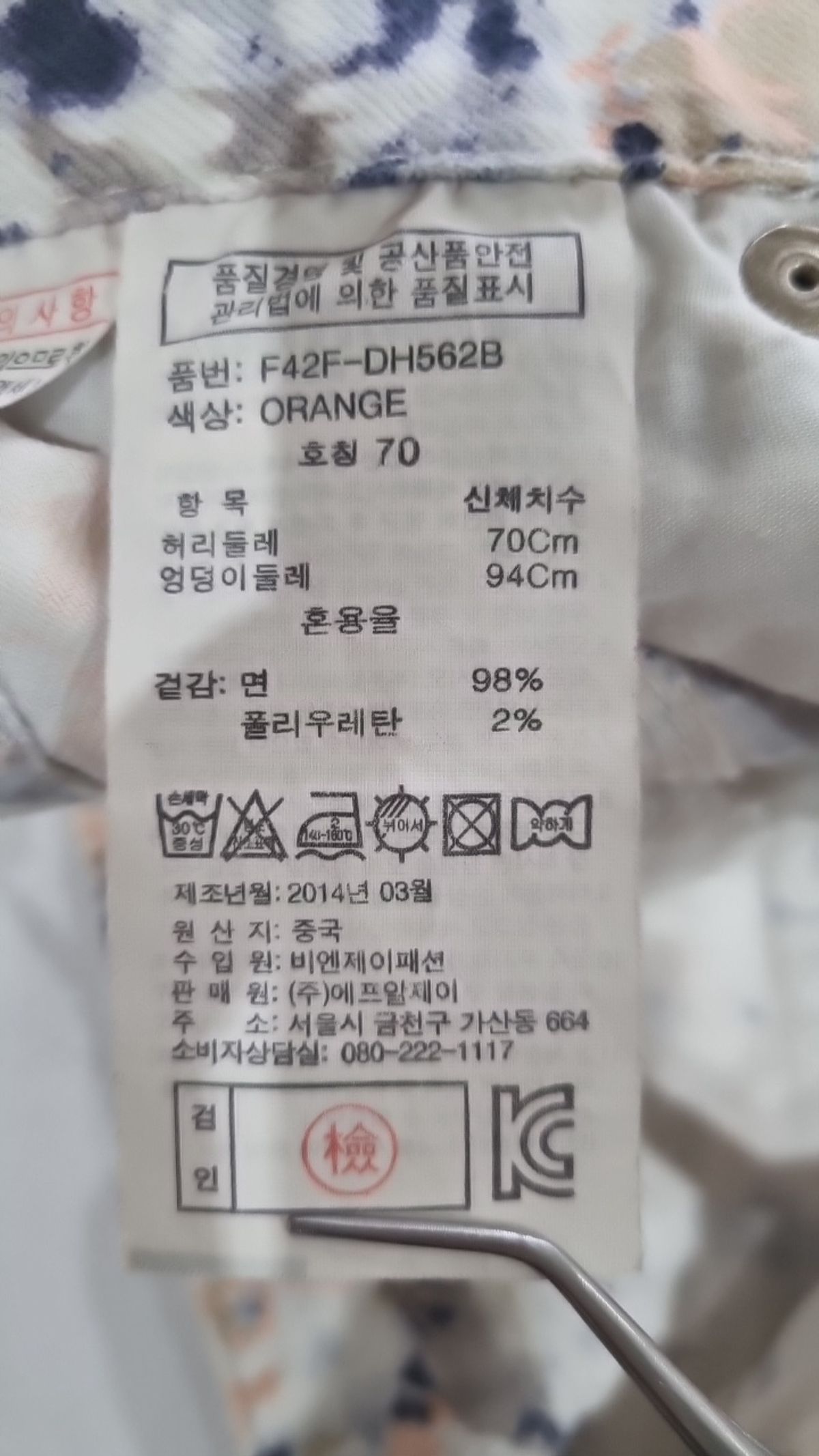 에프알제이(FRJ) 숏팬츠 70