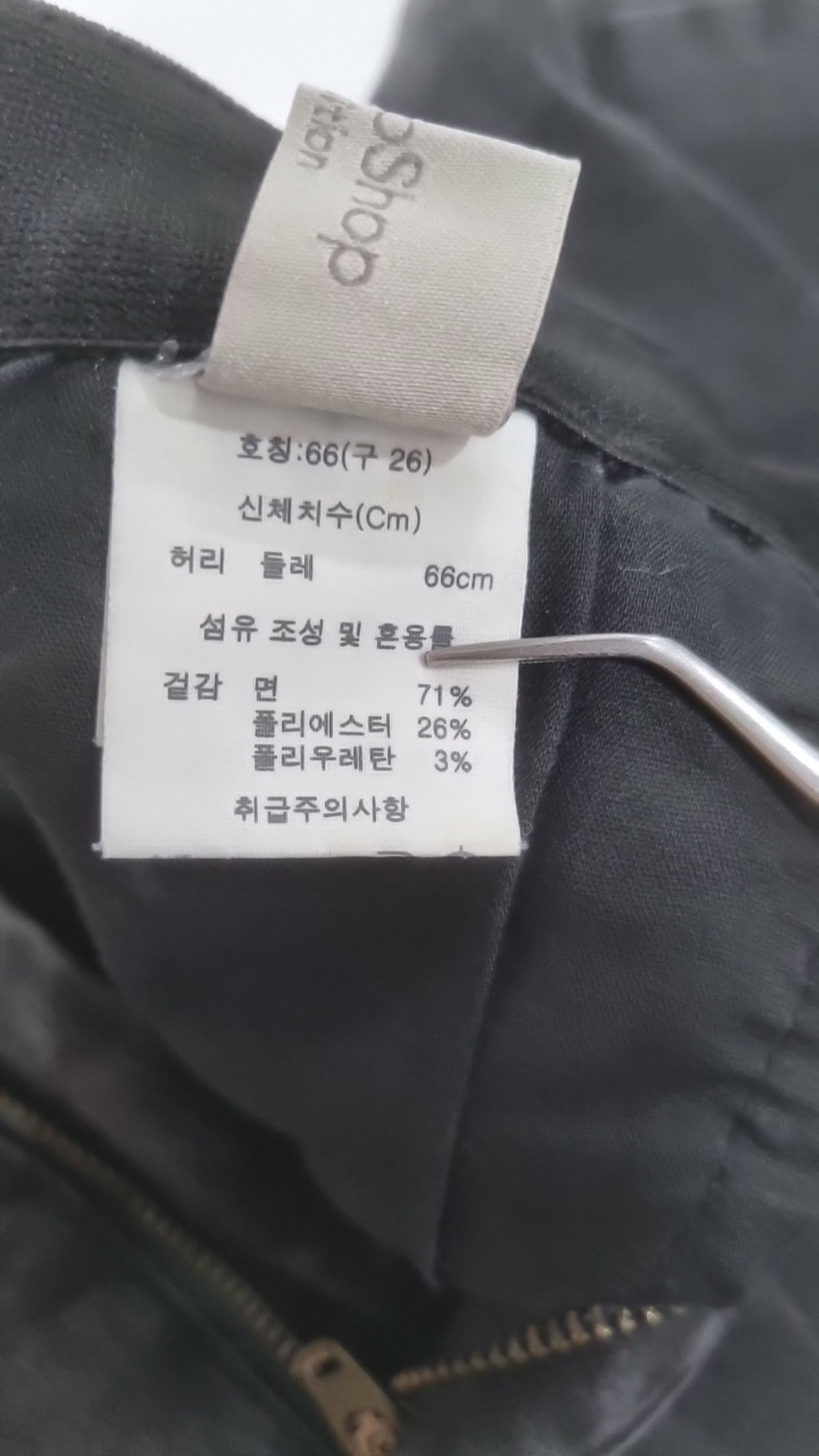 셀렙샵(CELEBSHOP) 청/데님 팬츠 26