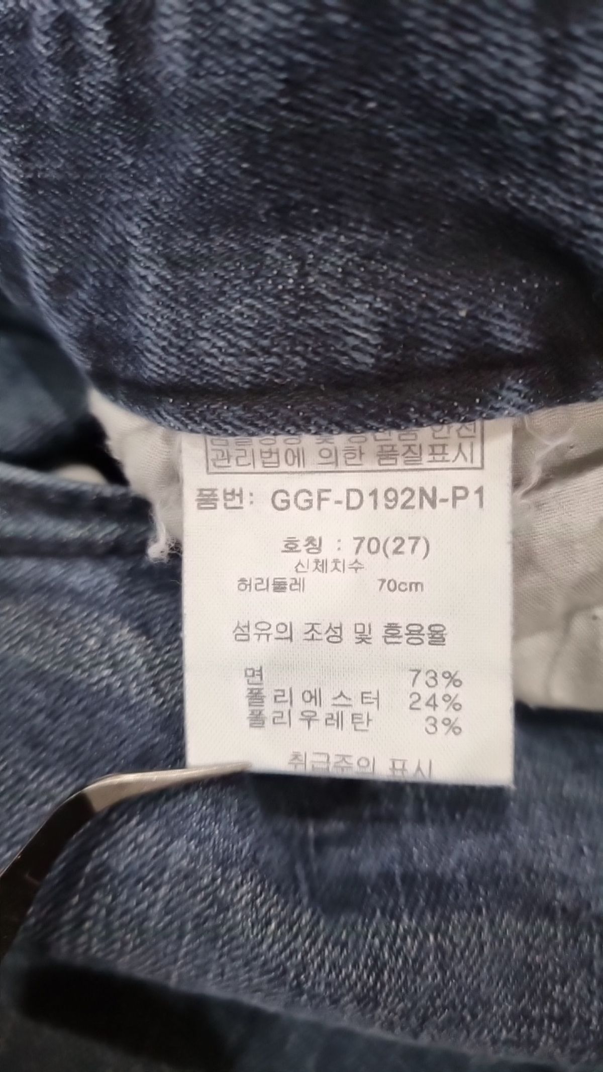 겟유즈드(GET USED) 청/데님 팬츠 27