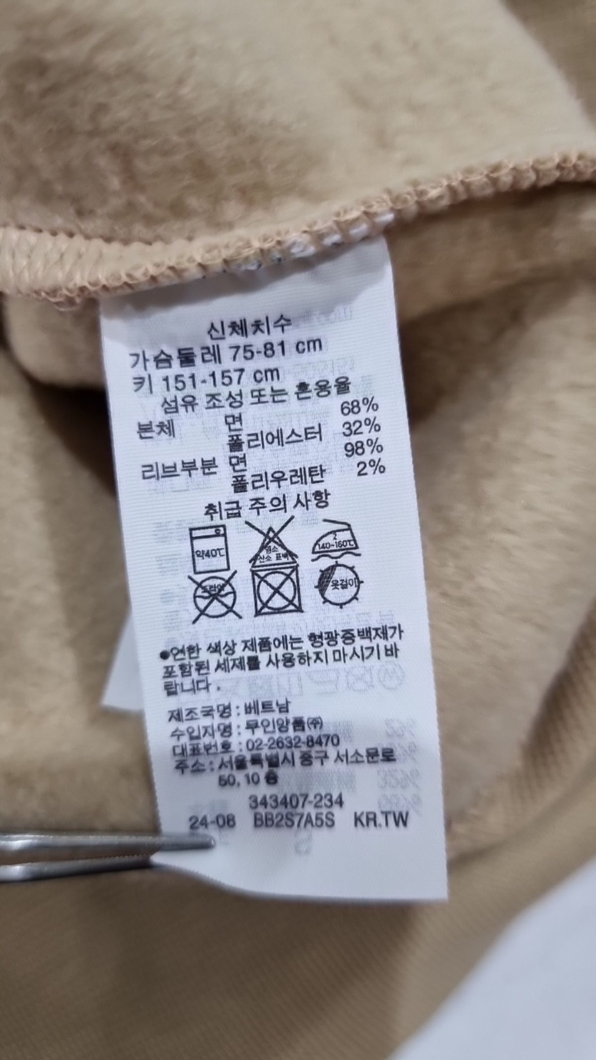 무인양품(MUJI) 맨투맨/스웨트셔츠 S