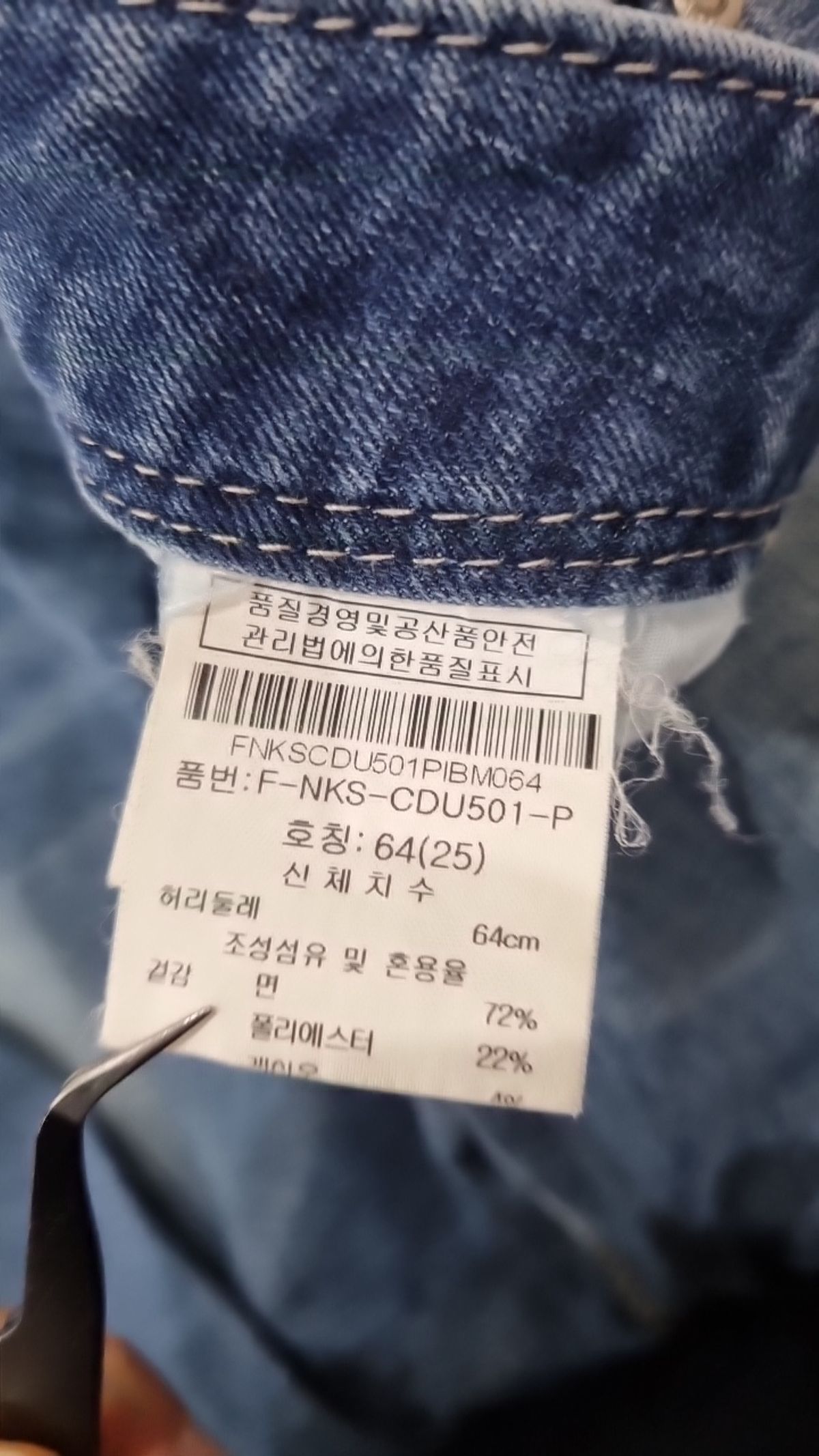 닉스(NIX) 청/데님 팬츠 25