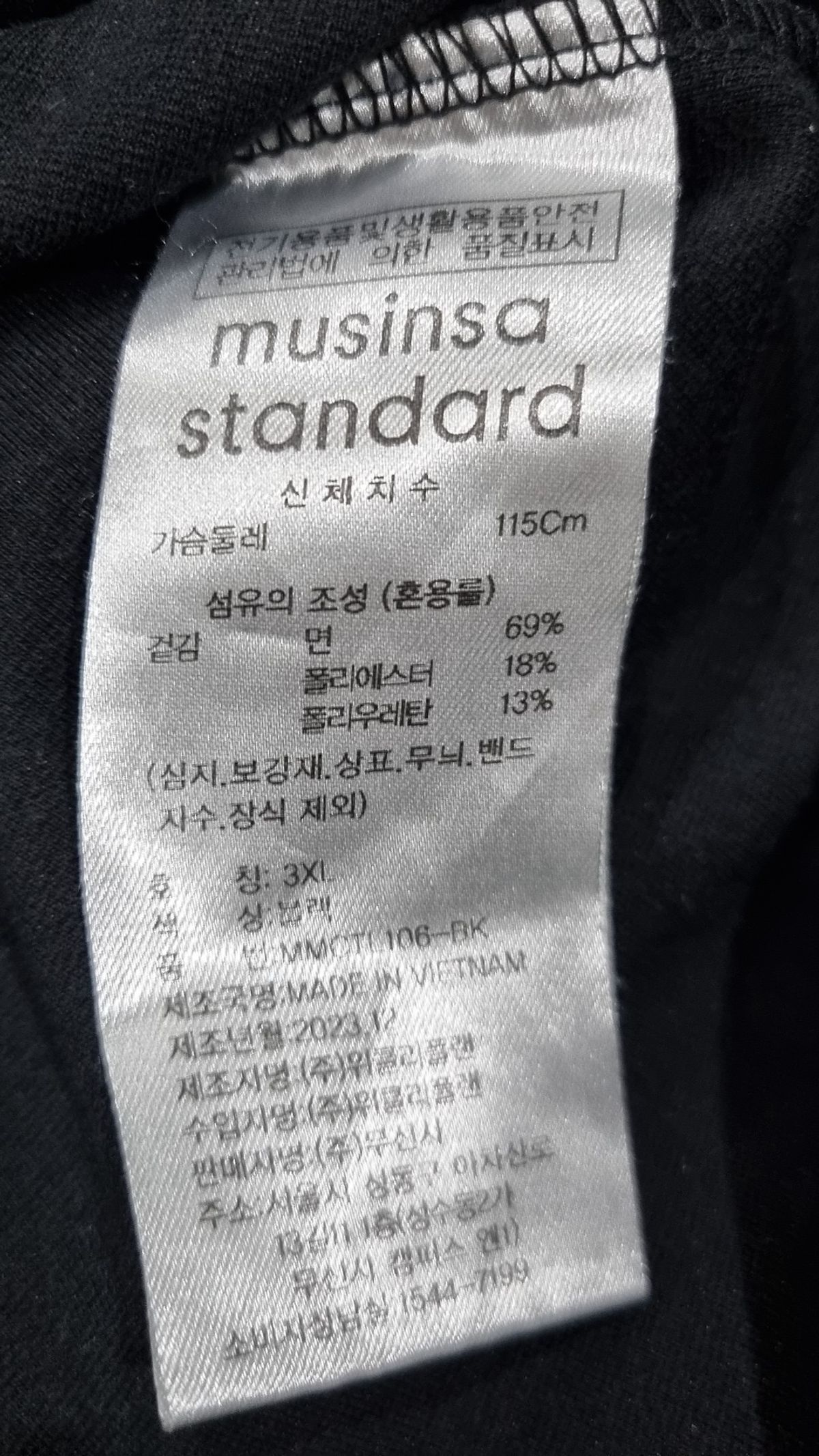무신사 스탠다드(MUSINSA STANDARD) 긴소매 티셔츠 XXXL