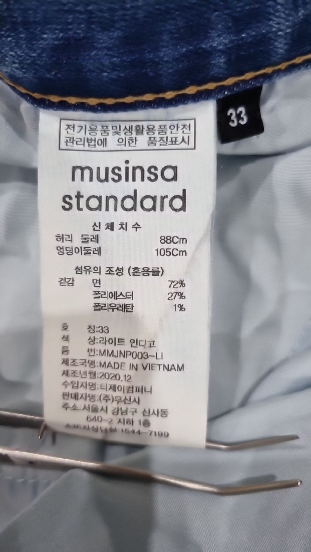 무신사 스탠다드(MUSINSA STANDARD) 청/데님 팬츠 33