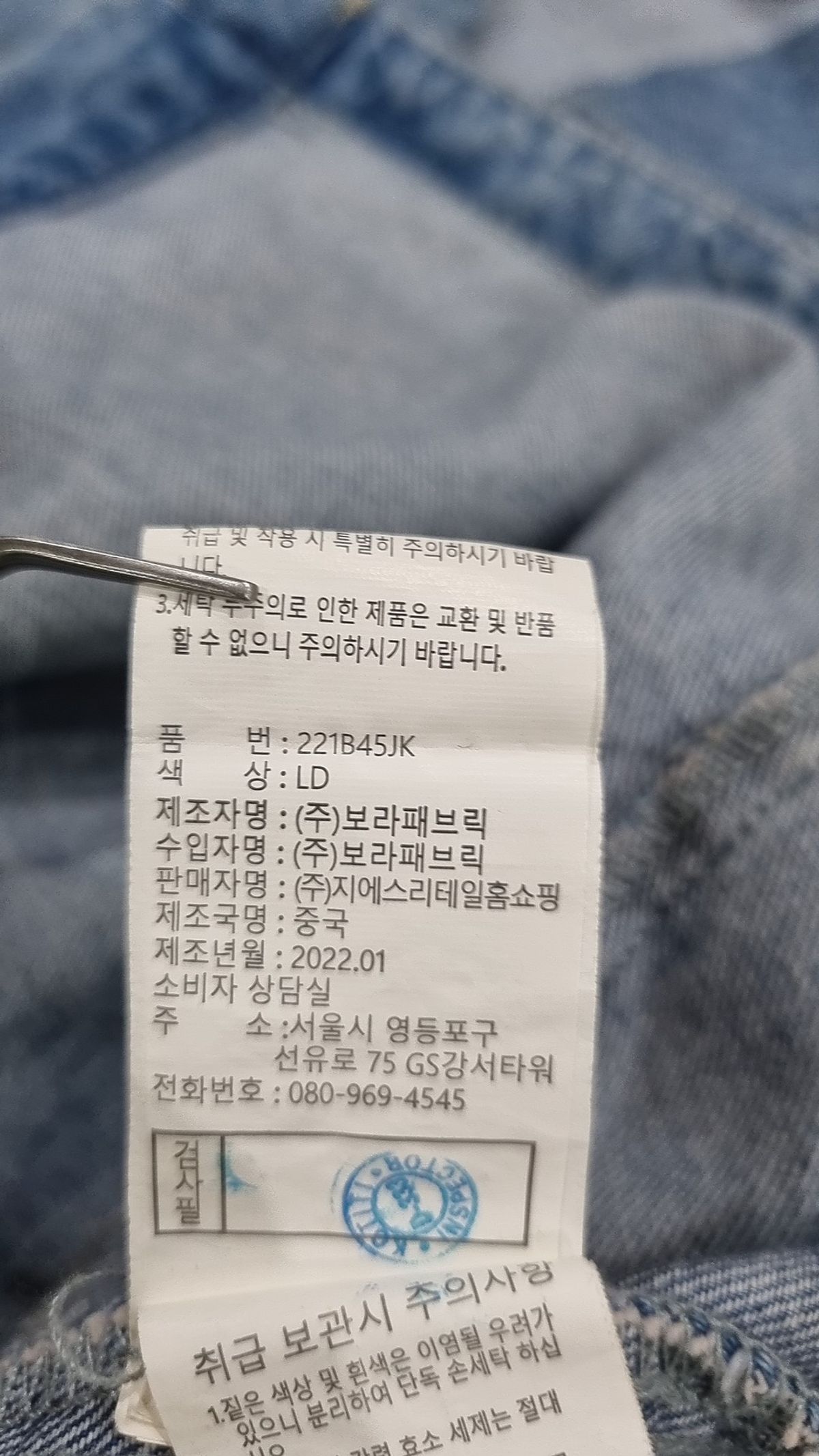 브리엘(breal) 데님/트러커 재킷 88