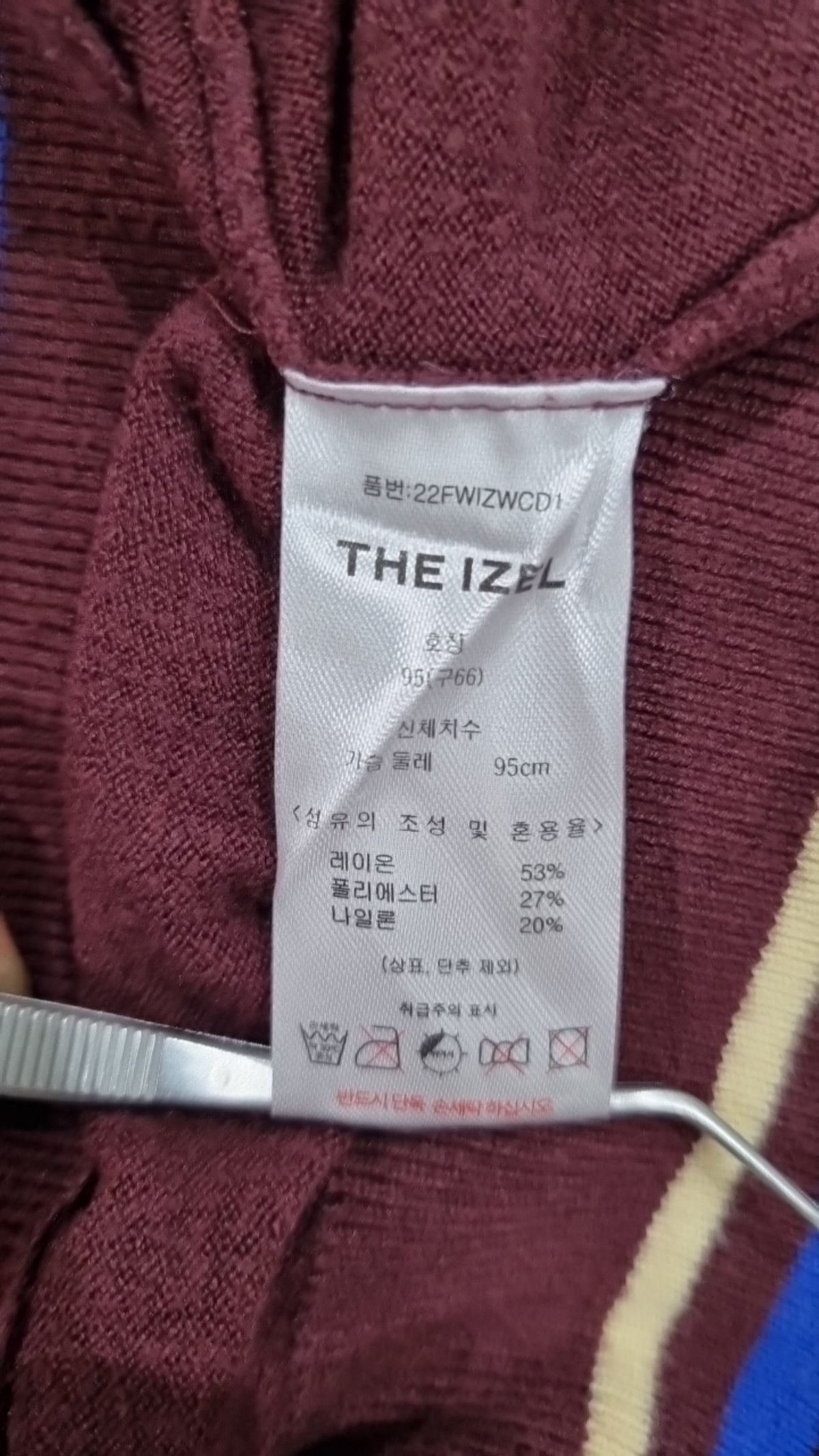 더 아이젤(THE IZEL) 카디건 95