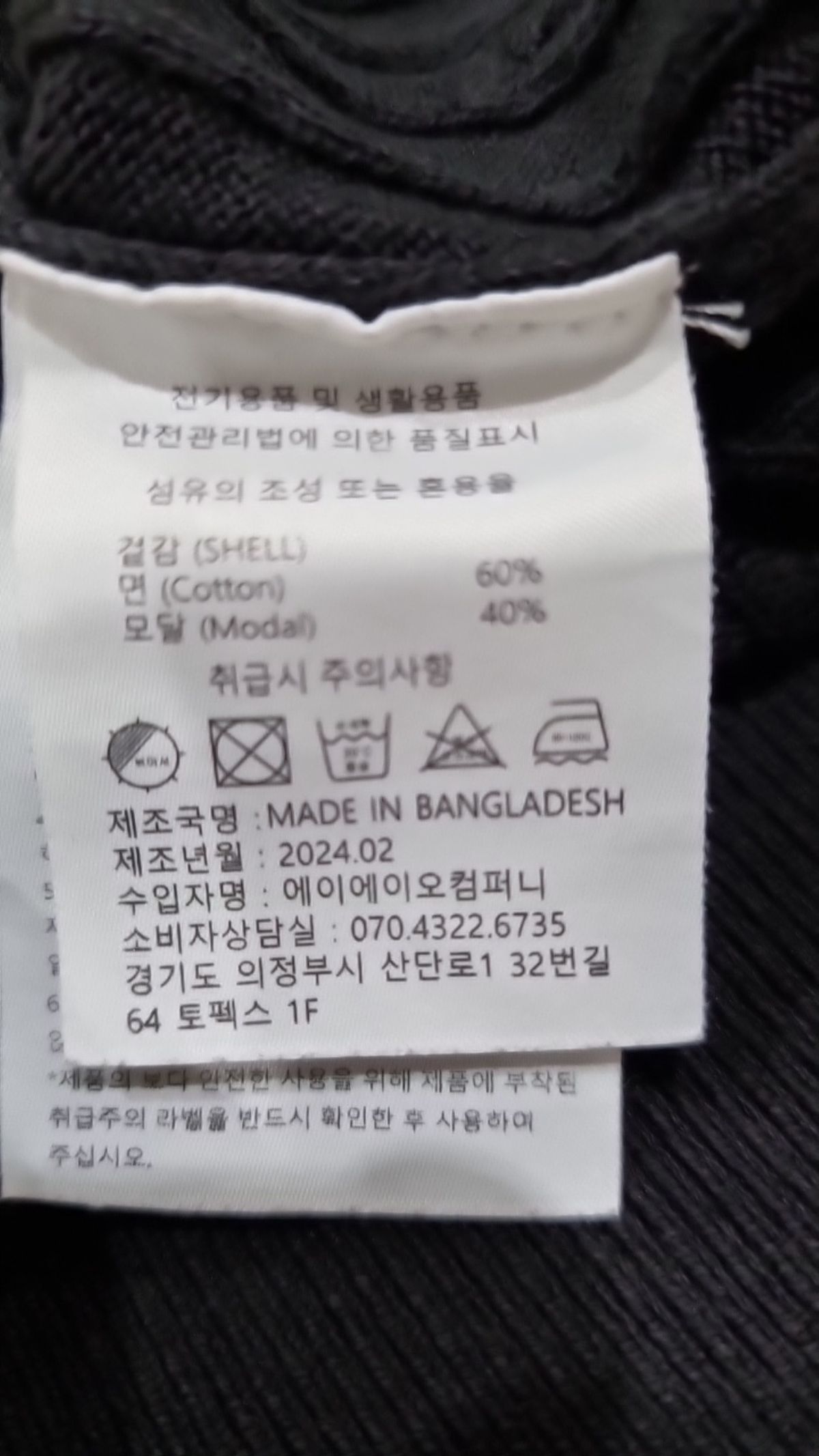 에이지오디(AGOD) 니트/스웨터 M