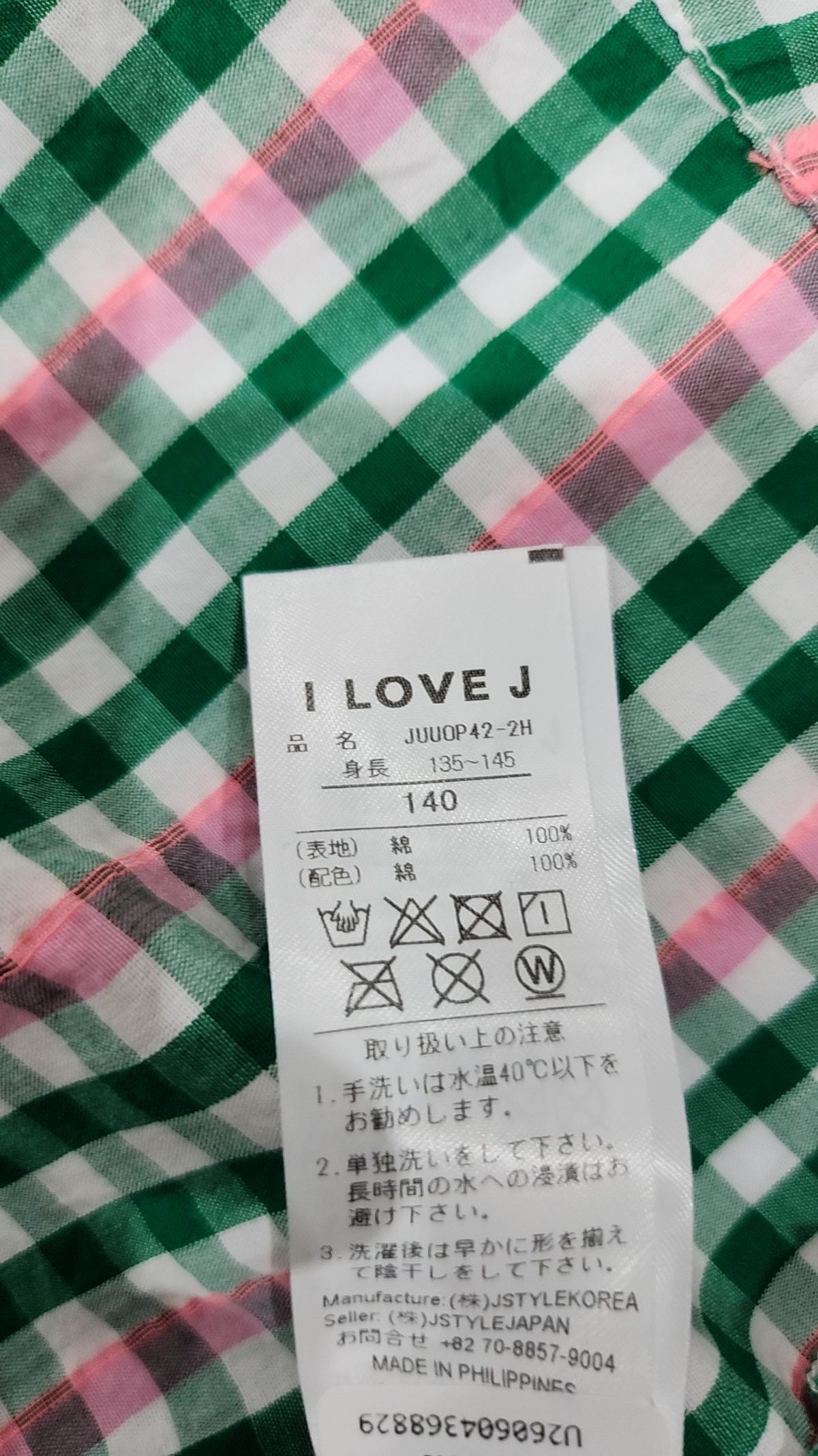아이러브제이(I LOVE J) 원피스 140