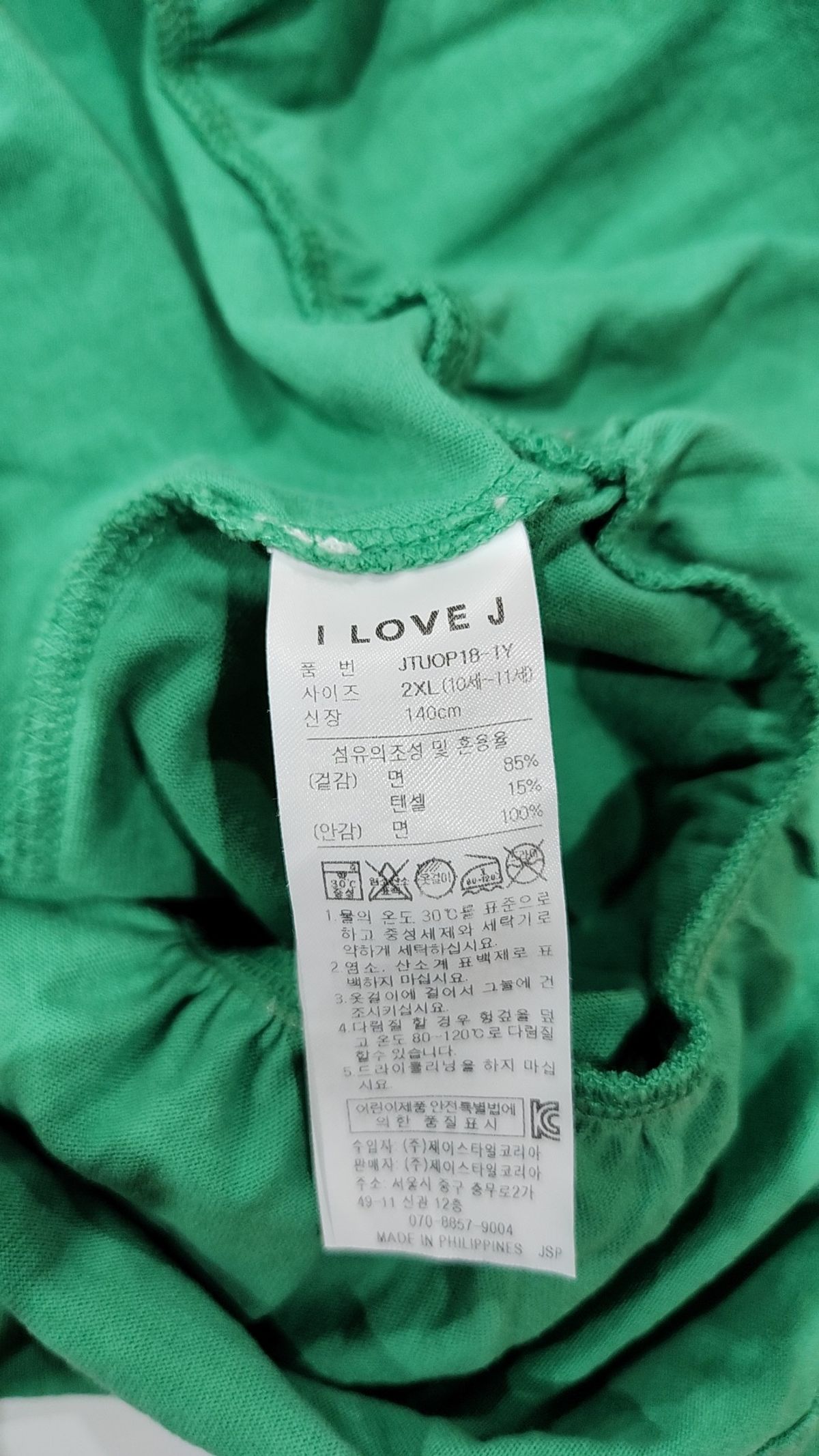 아이러브제이(I LOVE J) 원피스 140