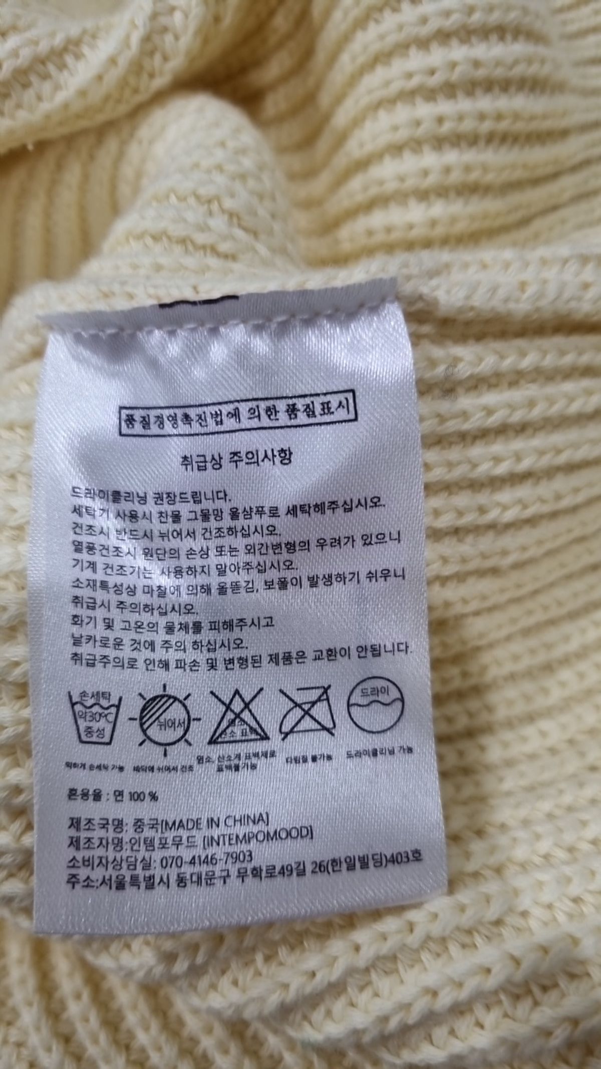 인템포무드(INTEMPOMOOD) 니트/스웨터 L