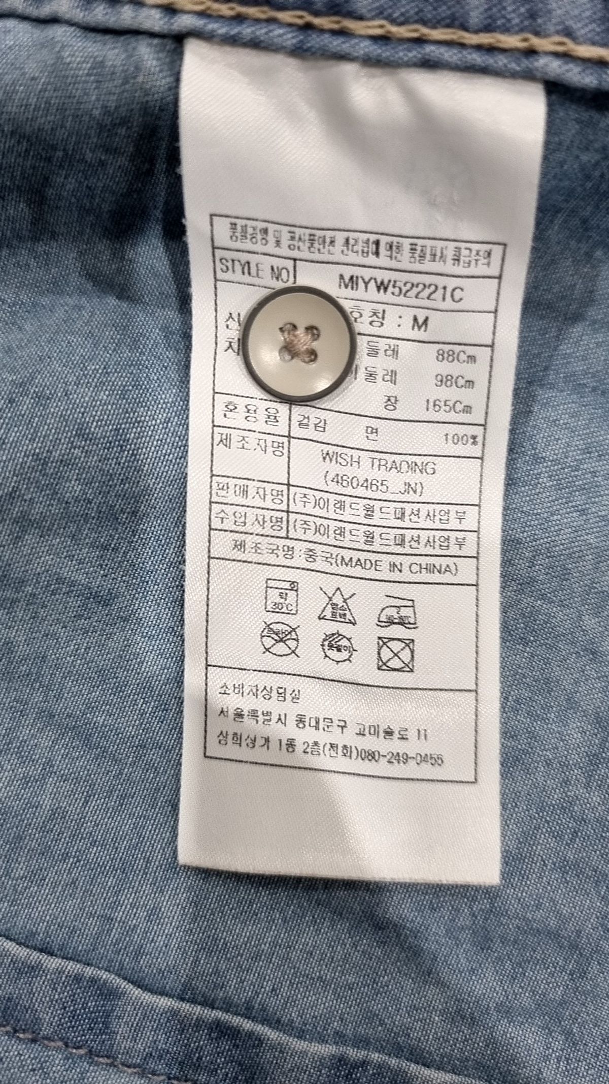 미쏘(MIXXO) 캐주얼 셔츠 M