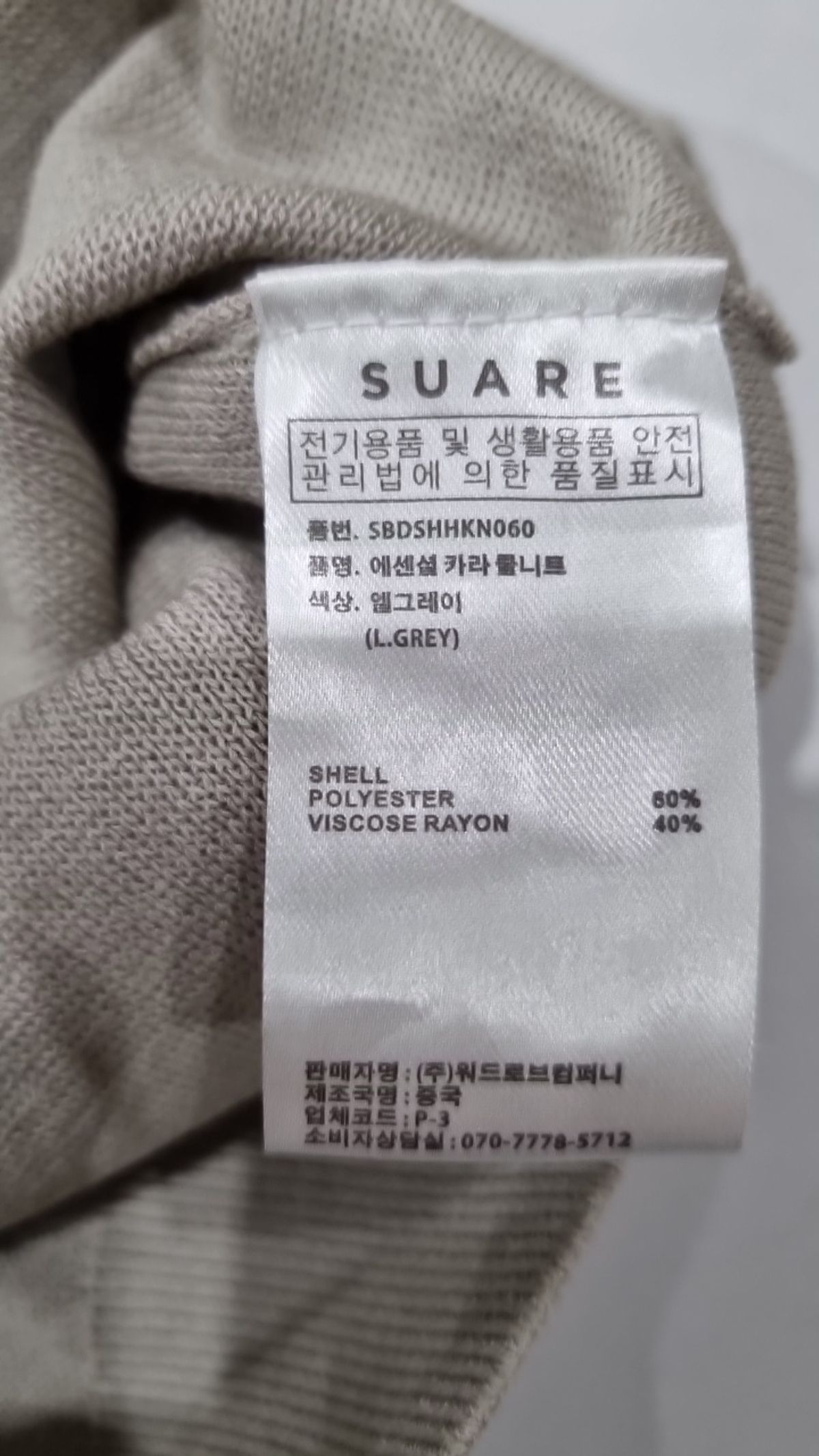 수아레(SUARE) 피케/카라 티셔츠 L
